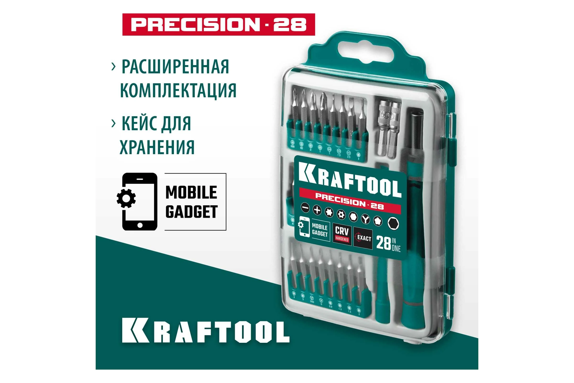 Отвертка для точных работ KRAFTOOL Precision-28 со сменными битами, 28 предметов 25677
