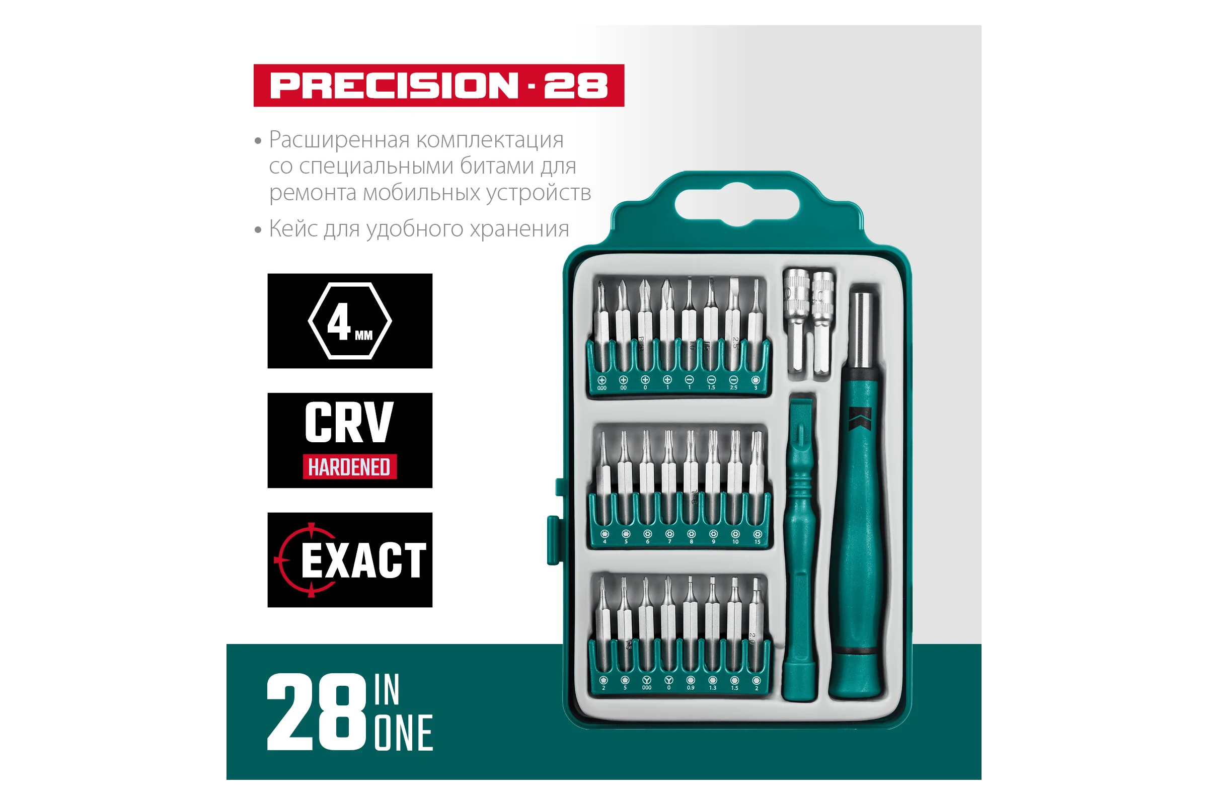 Отвертка для точных работ KRAFTOOL Precision-28 со сменными битами, 28 предметов 25677