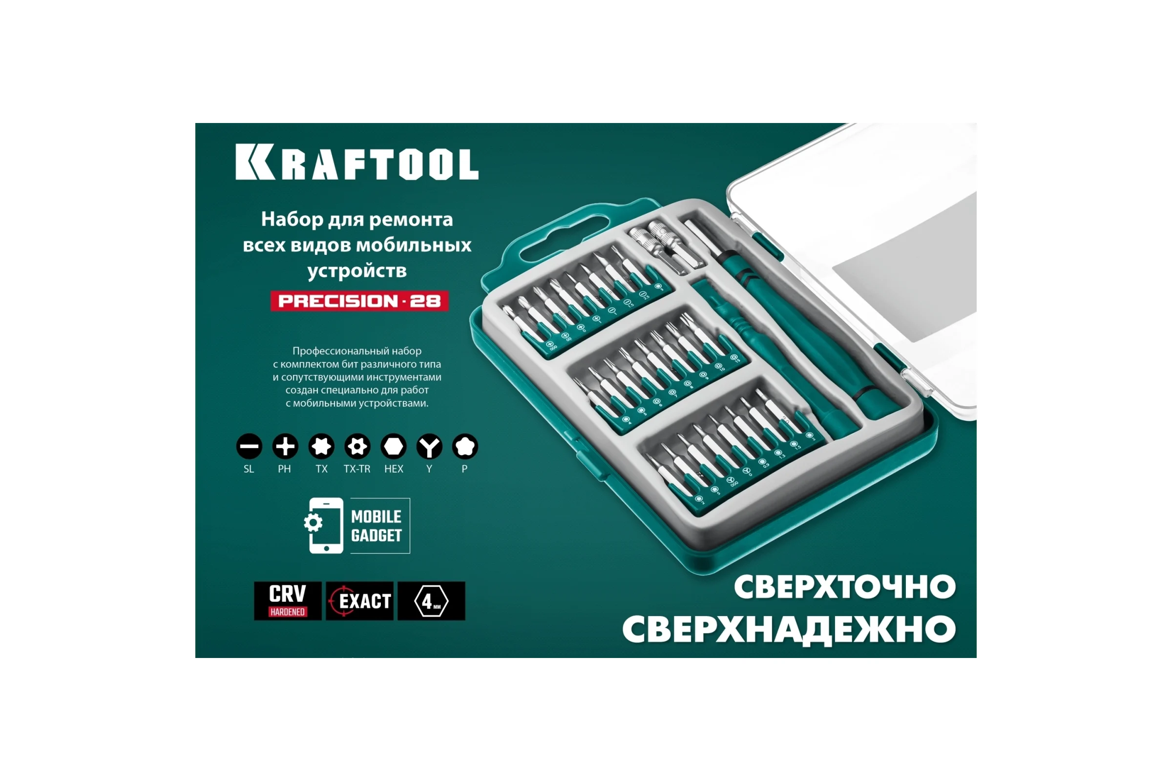 Отвертка для точных работ KRAFTOOL Precision-28 со сменными битами, 28 предметов 25677