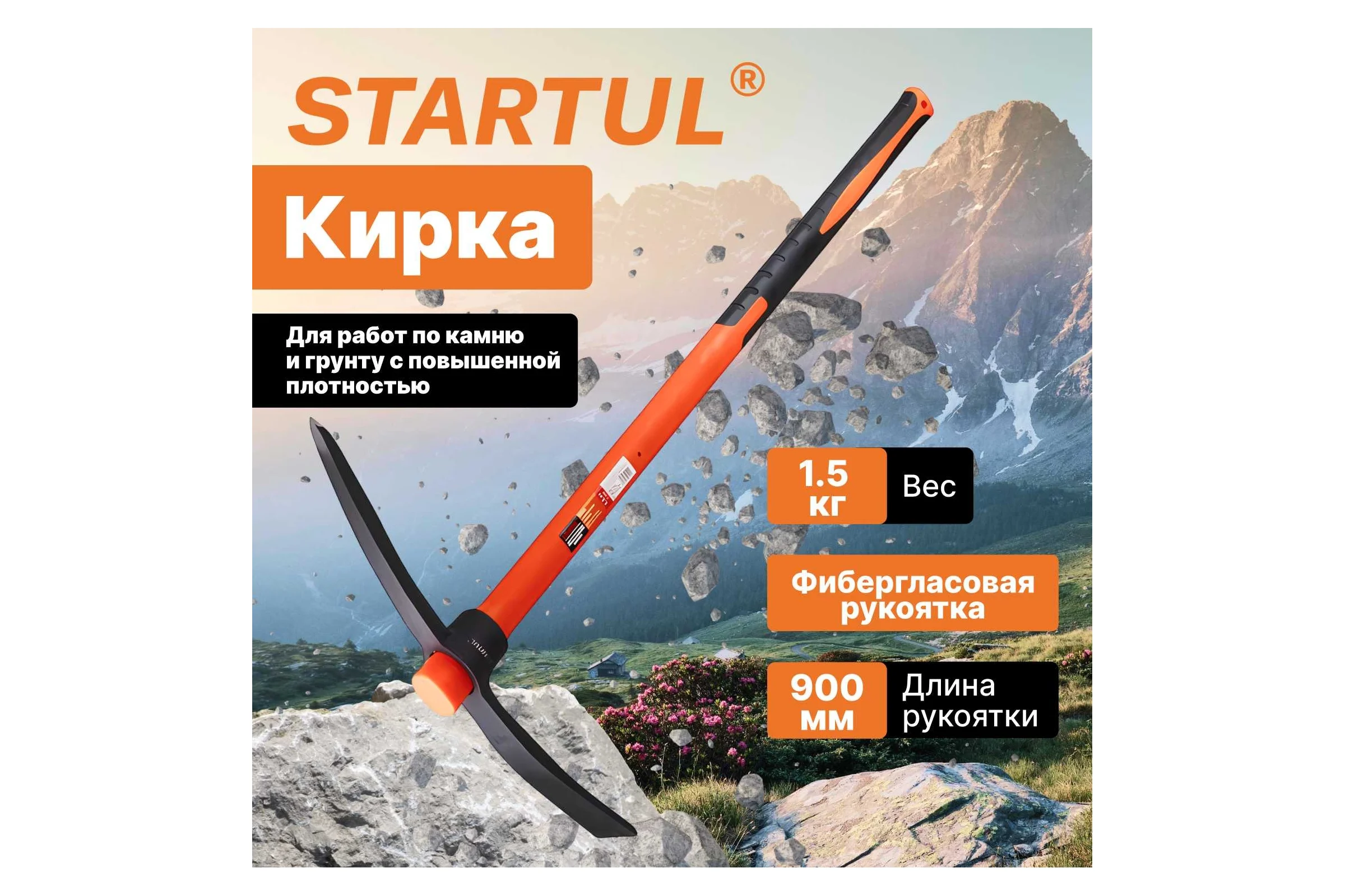 Молоток каменщика STARTUL Master 1,5 кг ST2012-15