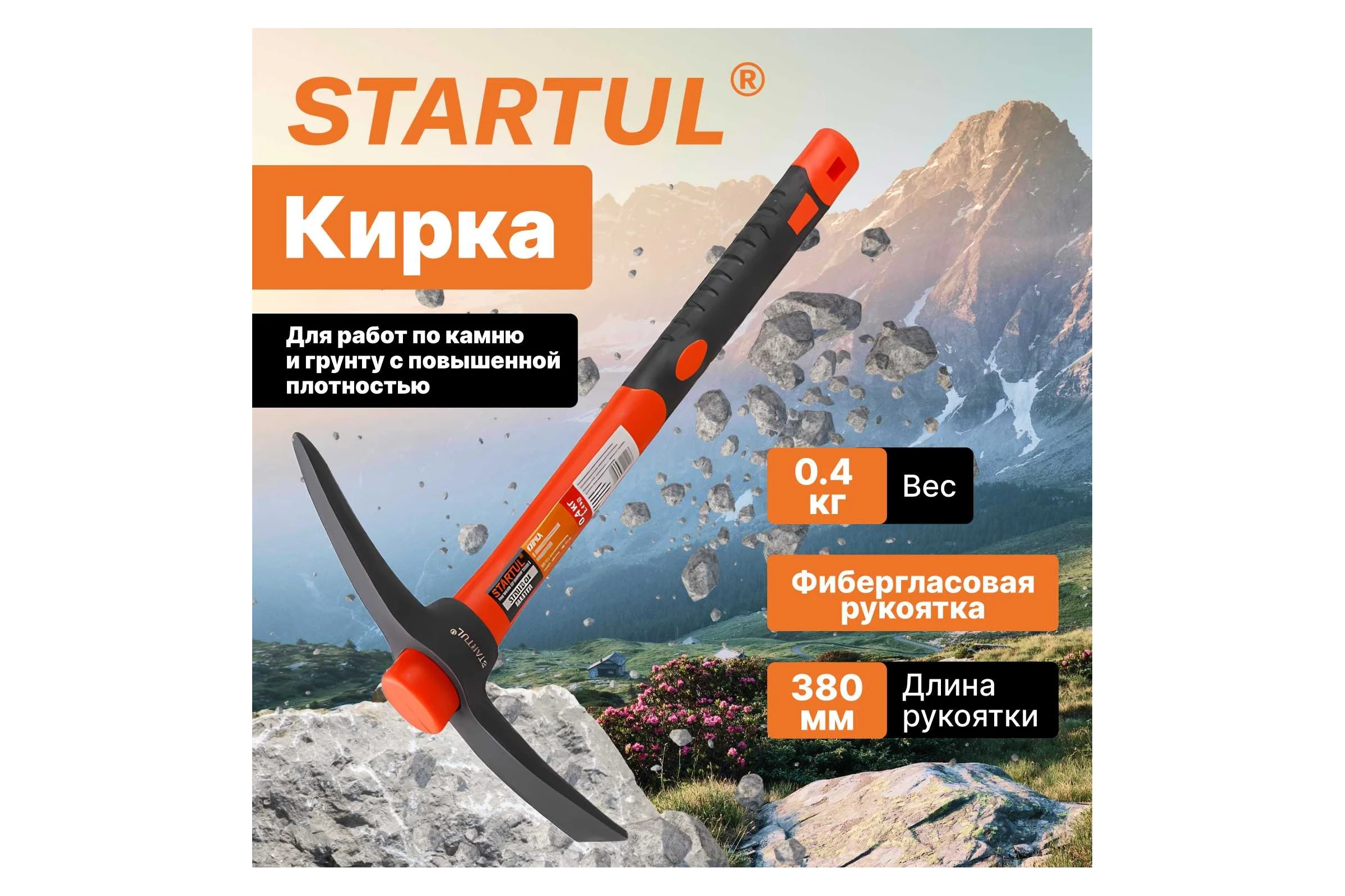 Молоток каменщика STARTUL Master 0,4 кг ST2012-04