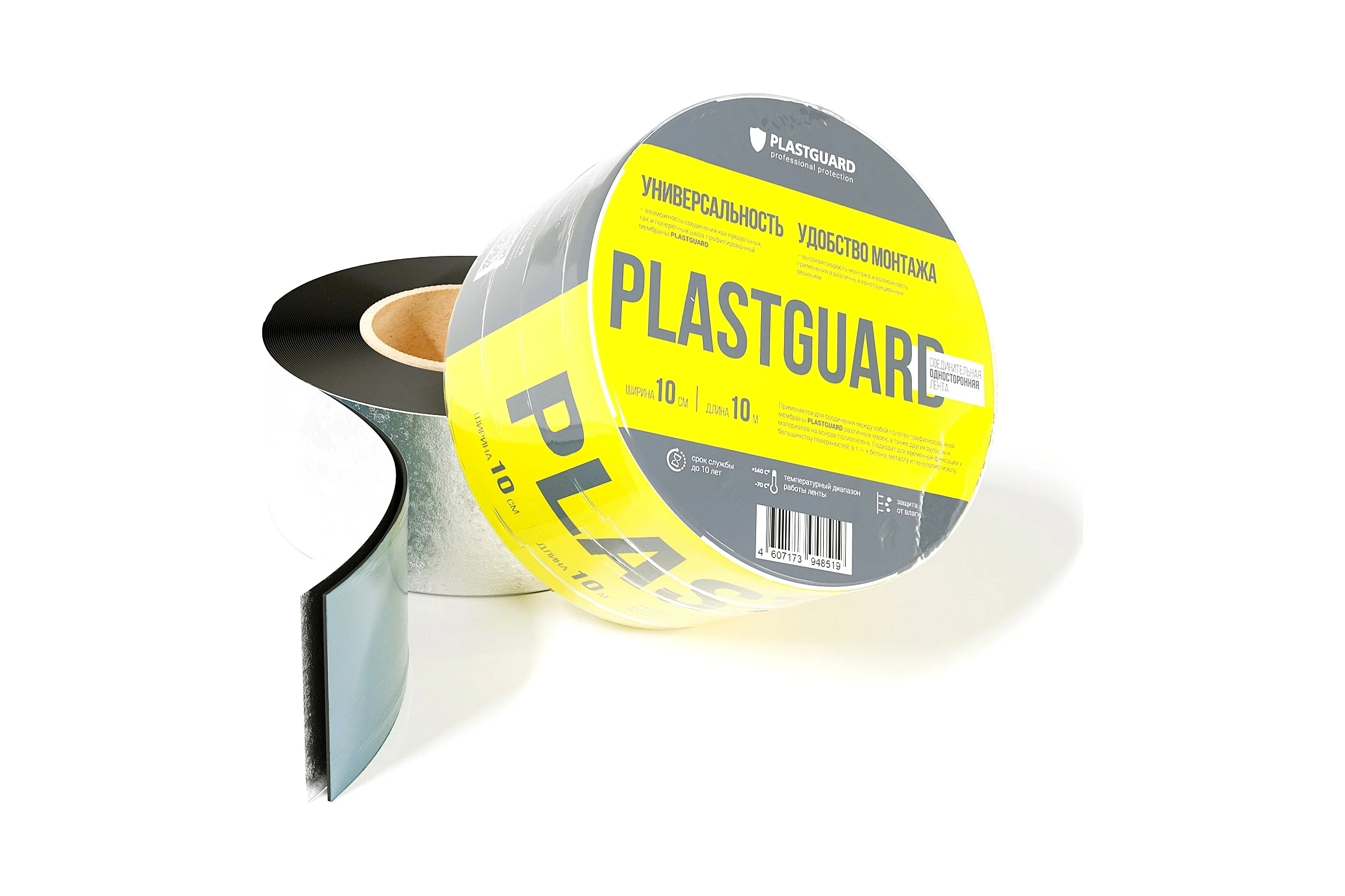 Односторонняя соединительная лента PLASTGUARD 0,1x10 м TU0-0004894