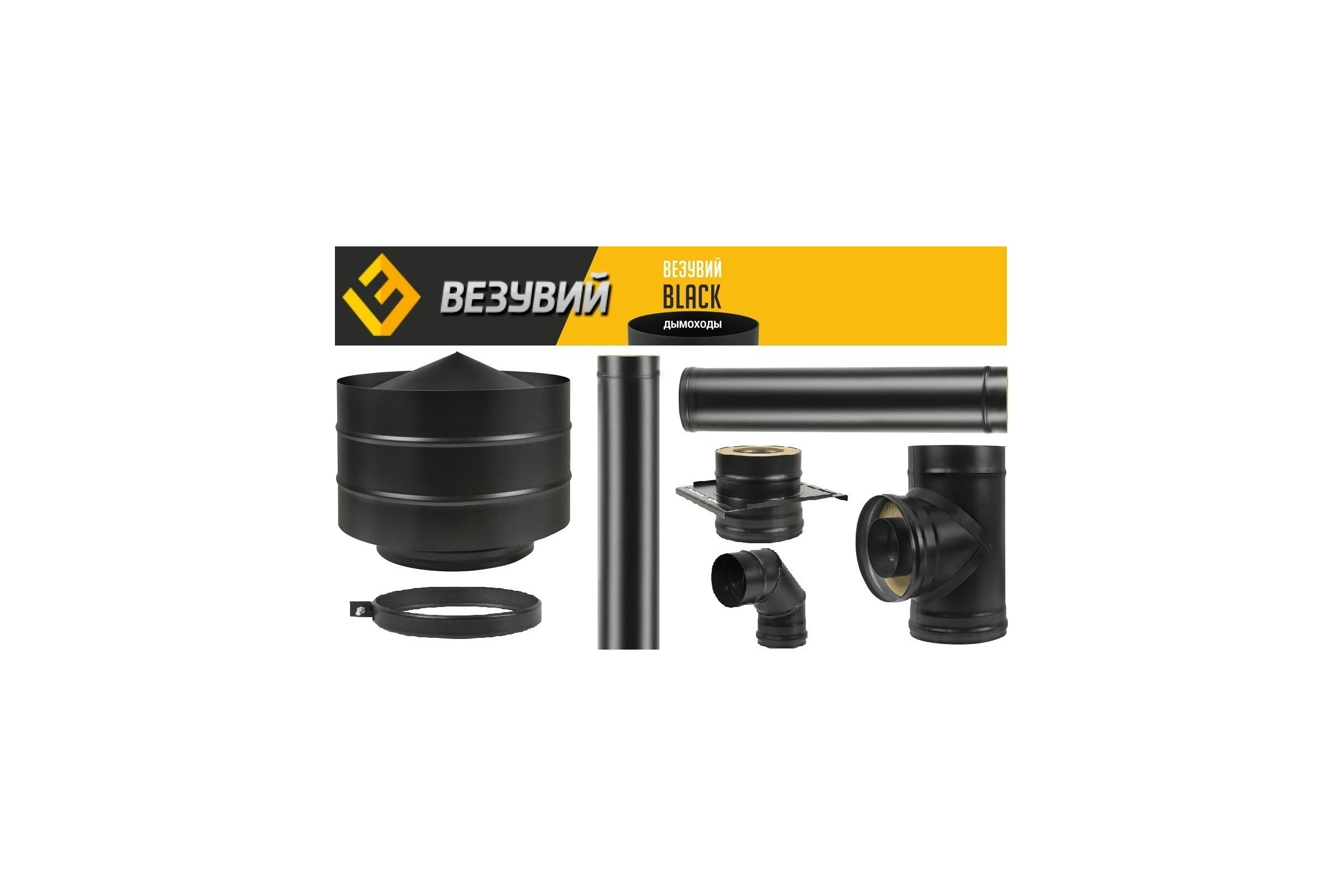 Хомут Везувий BLACK д.115 А-12585