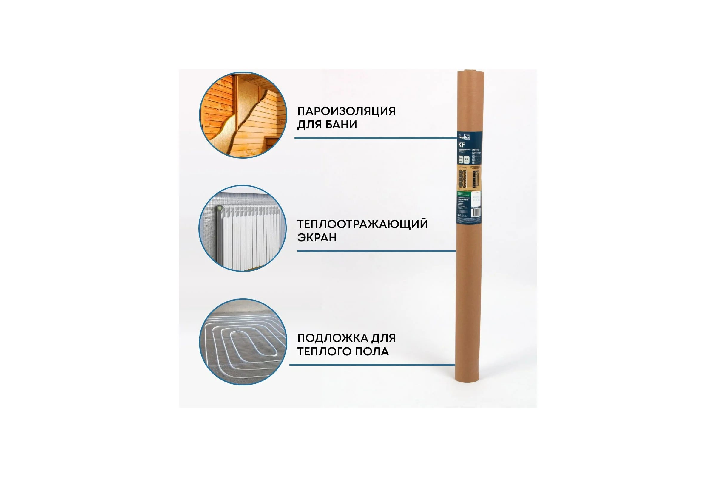 Фольга для бани, сауны Megaflex KF на крафт бумаге, 1х20 м, 20 кв. м FOIKF.100.20
