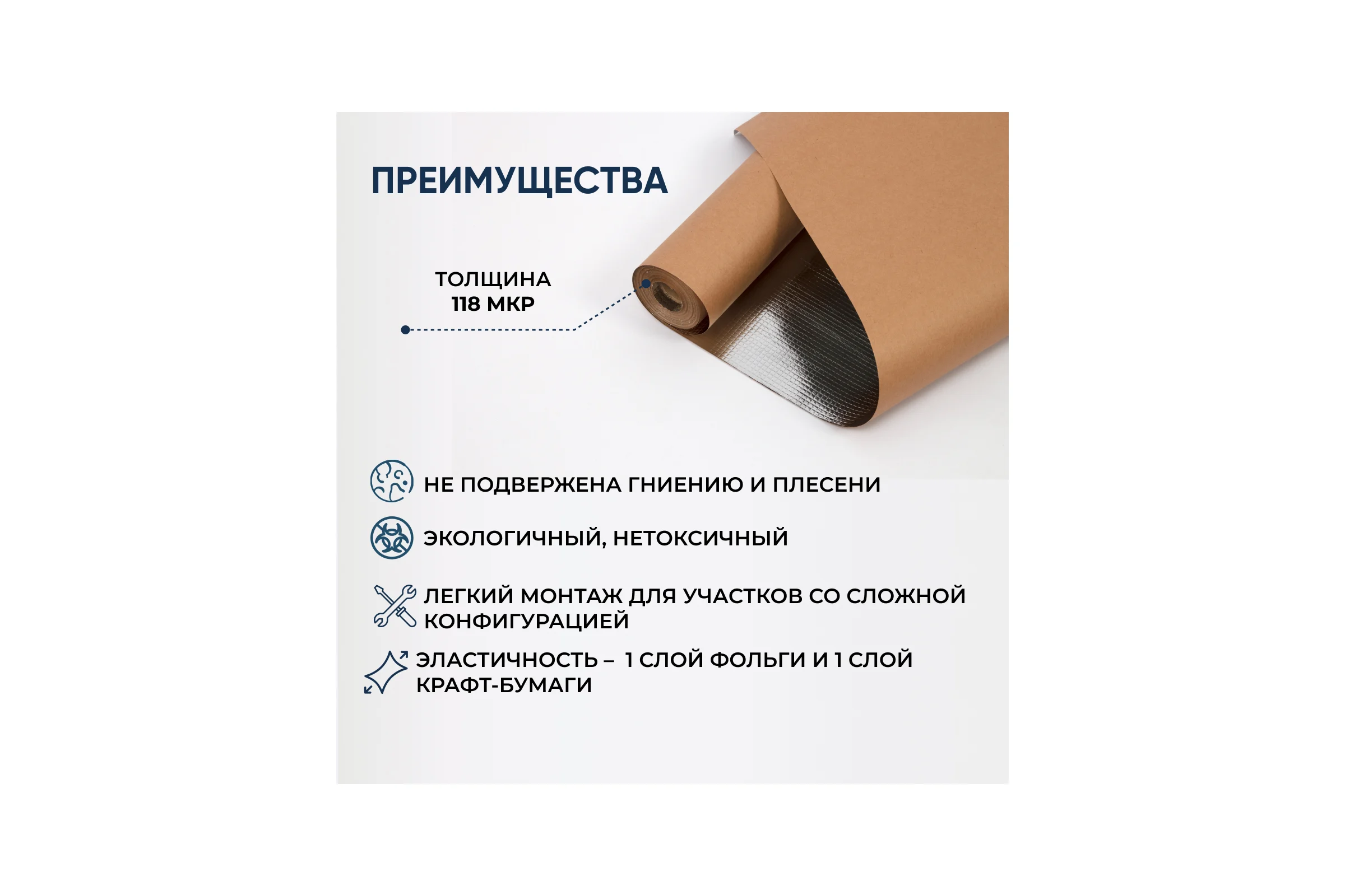 Фольга для бани, сауны Megaflex KF на крафт бумаге, 1х20 м, 20 кв. м FOIKF.100.20