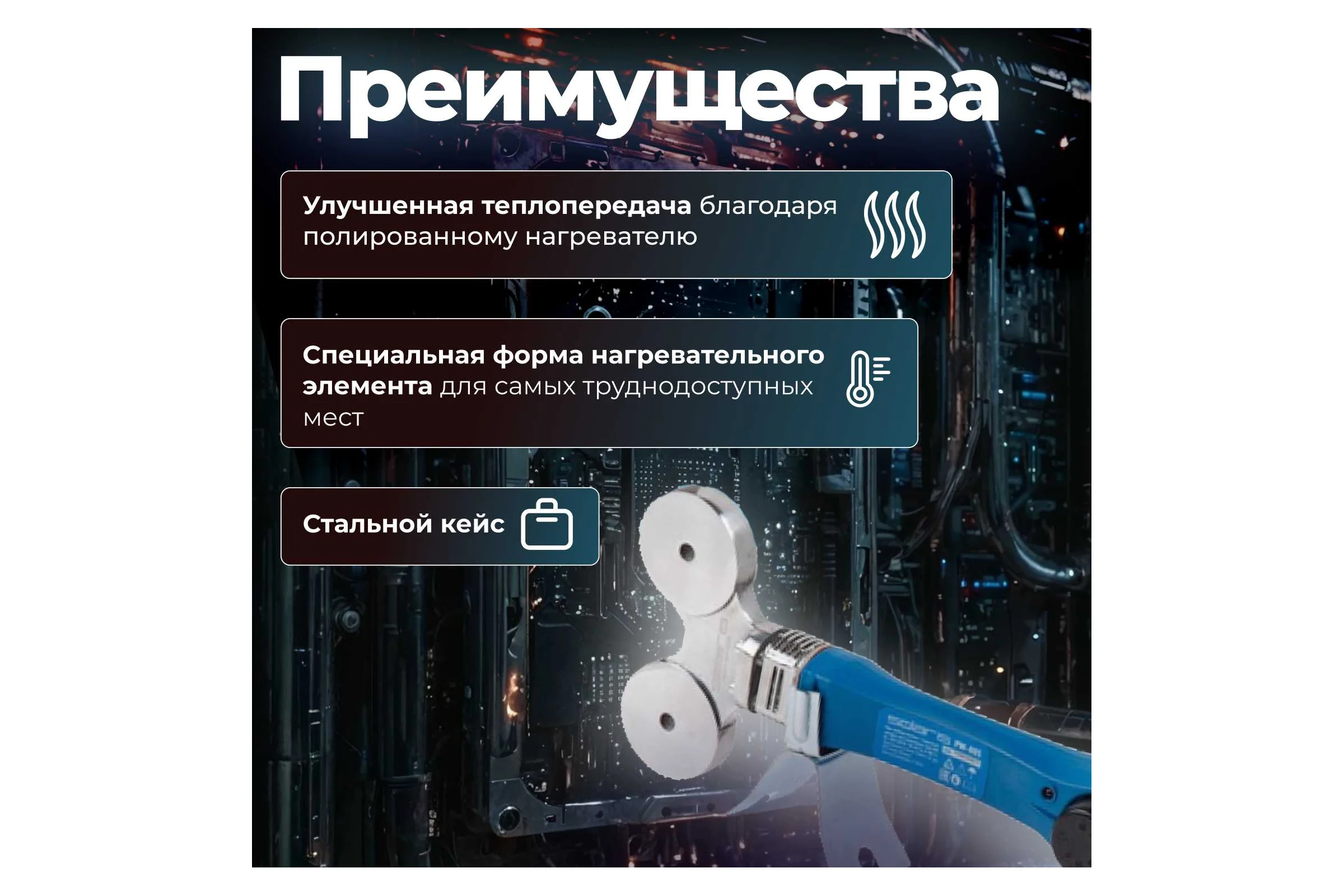 Сварочный аппарат для полимерных труб SOLARIS PW-804