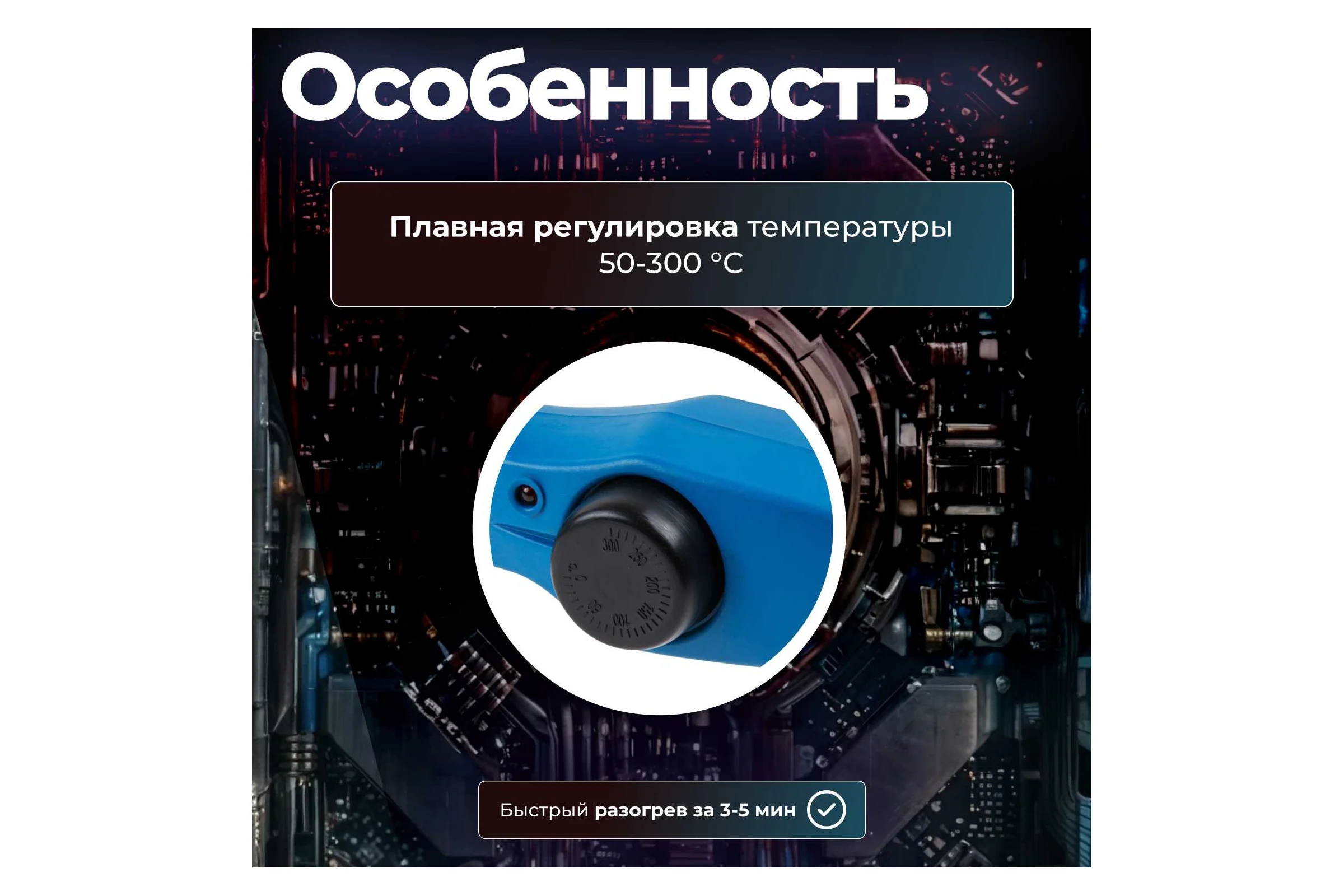 Сварочный аппарат для полимерных труб SOLARIS PW-804