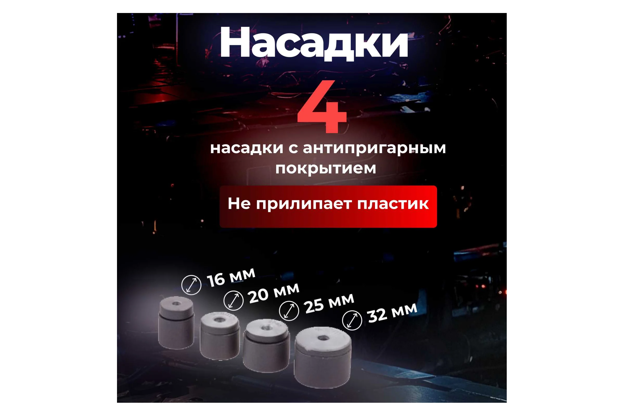 Сварочный аппарат для полимерных труб SOLARIS PW-804