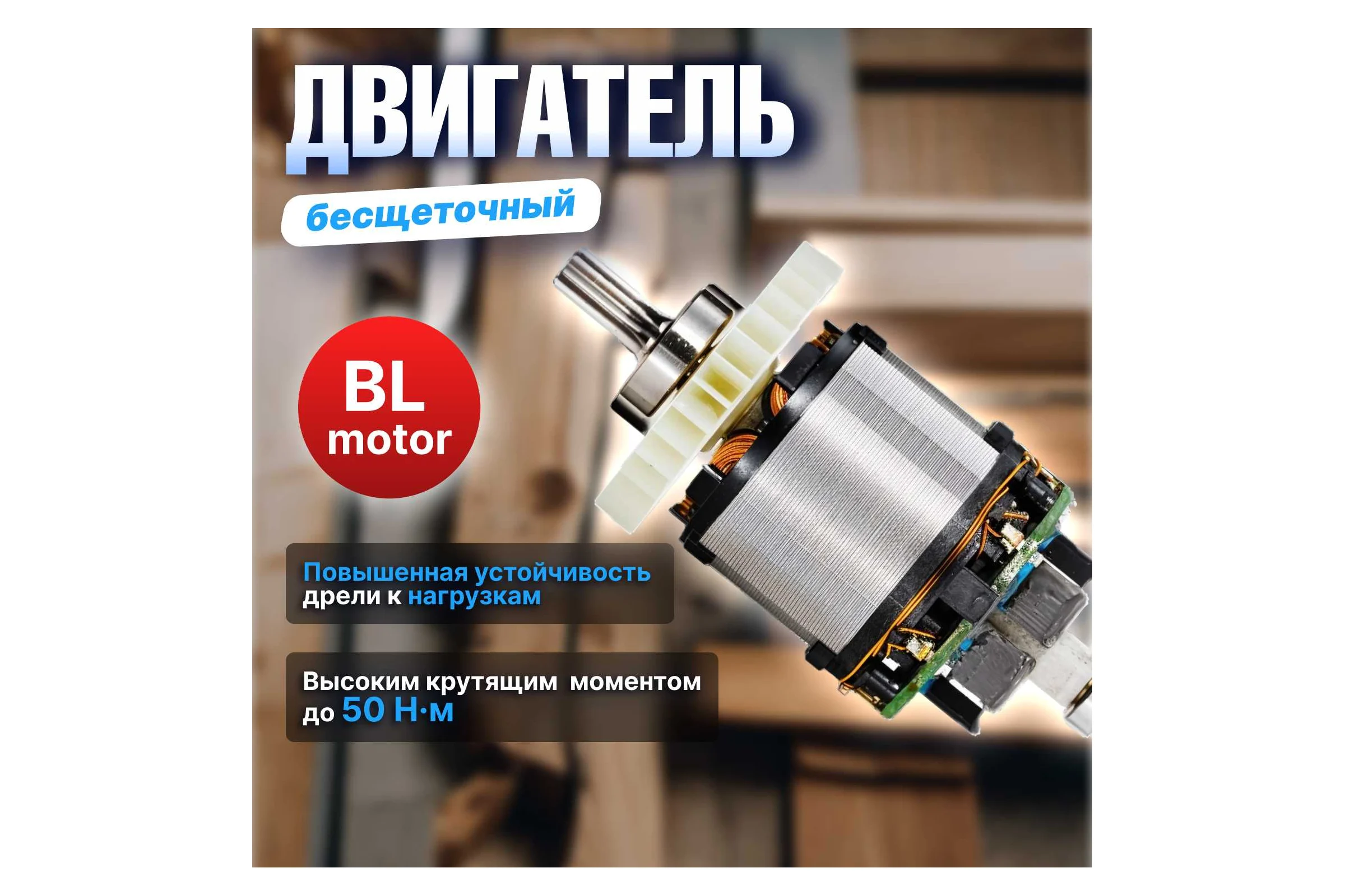 Аккумуляторная дрель-шуруповерт BULL SR 1803 0329105