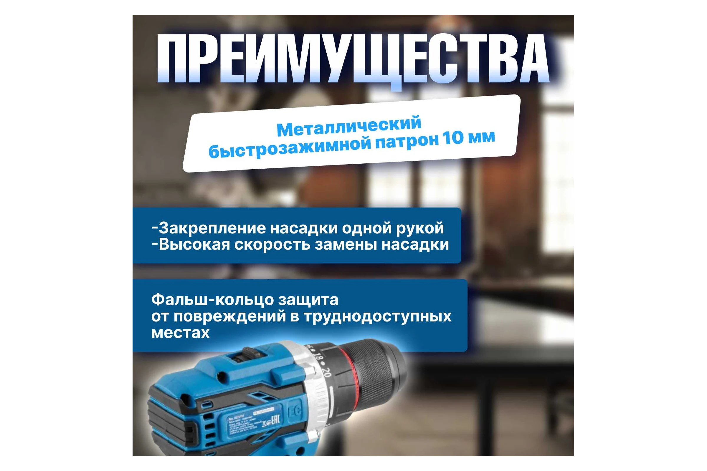 Аккумуляторная дрель-шуруповерт BULL SR 1803 0329105