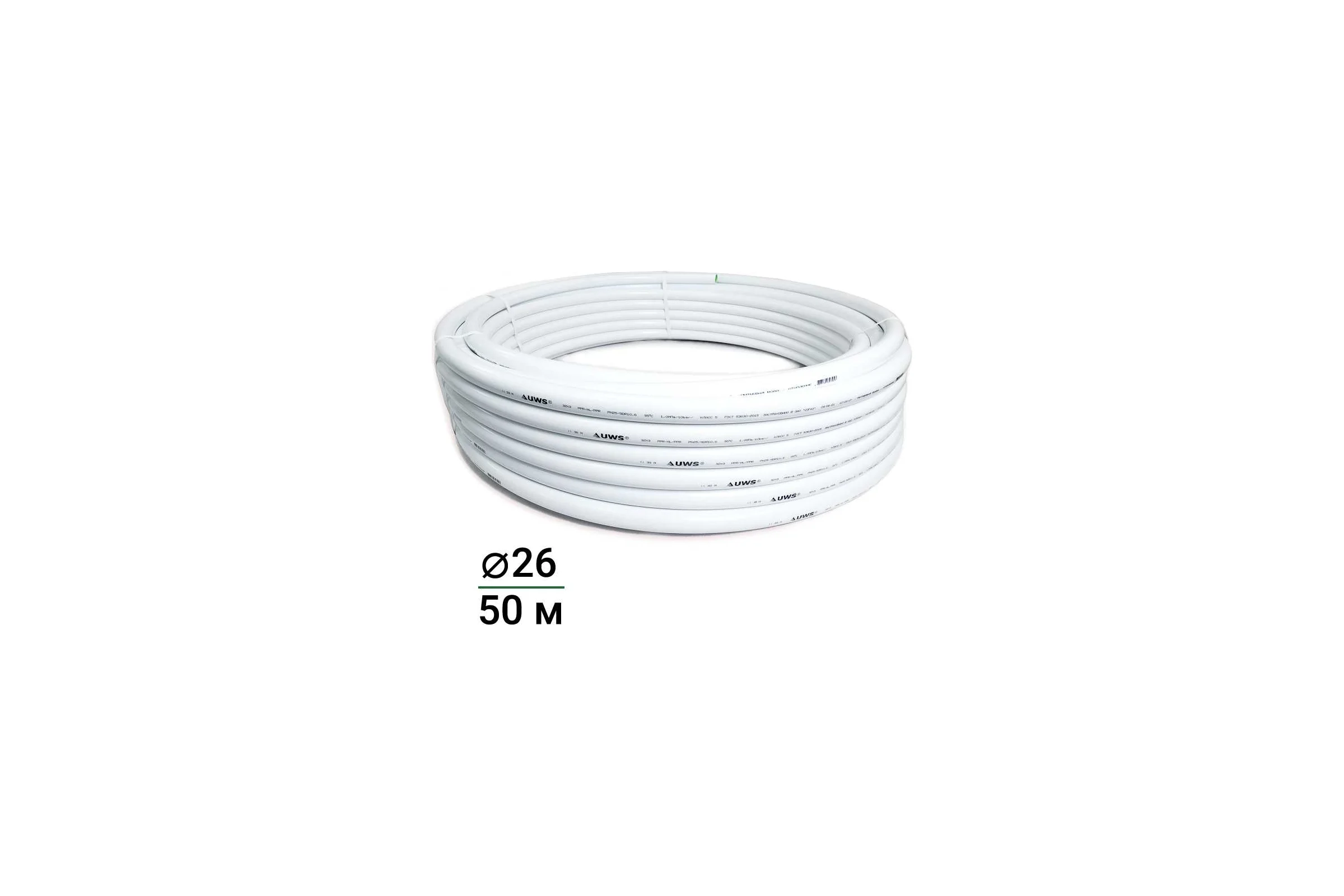 Многослойная труба UWS STANDART PPR-AL-PPR 26х3, 50 м 210308