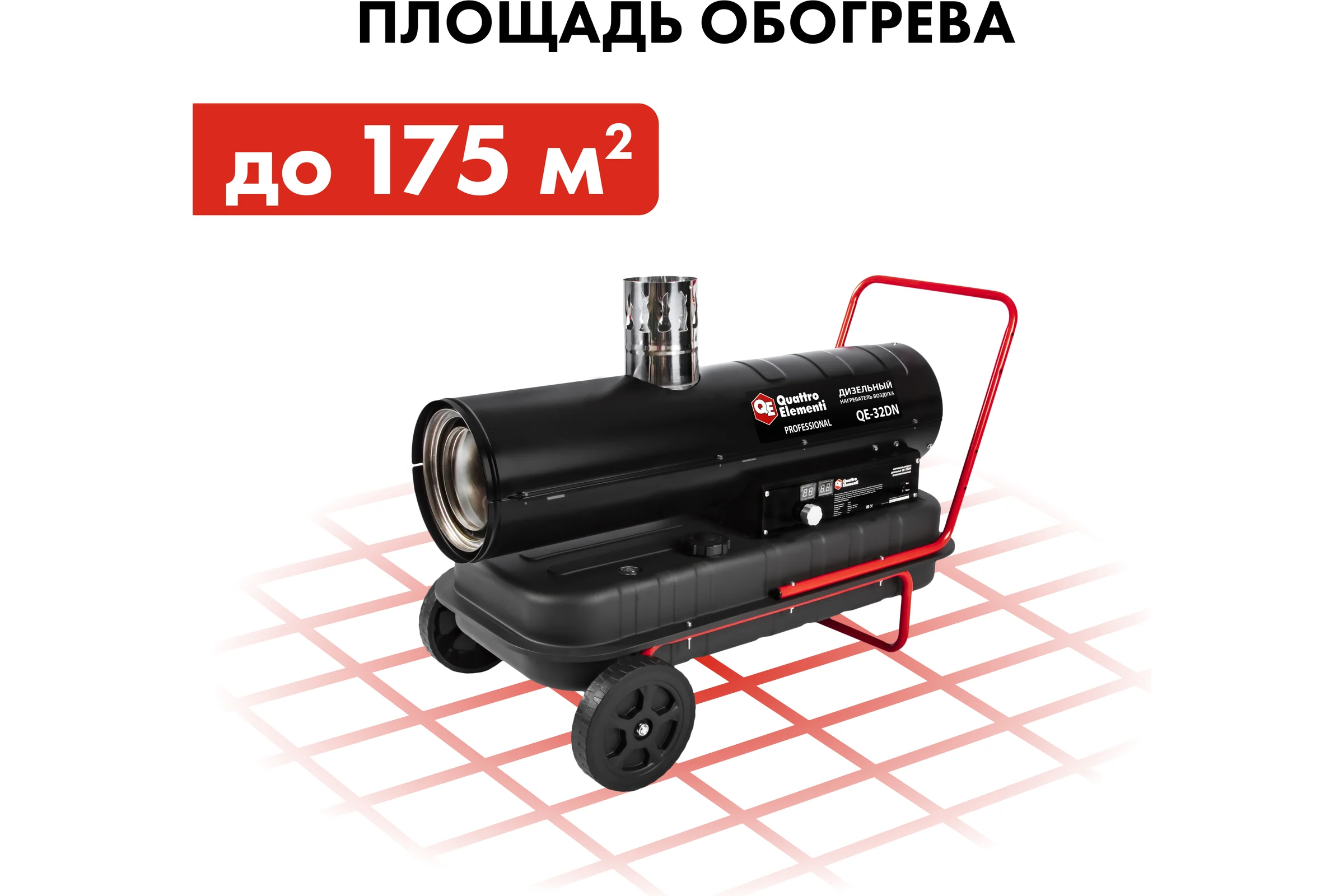 Дизельный нагреватель воздуха QUATTRO ELEMENTI непрямого нагрева 32кВт, 800м3/ч бак 50л QE-32DN 906-982