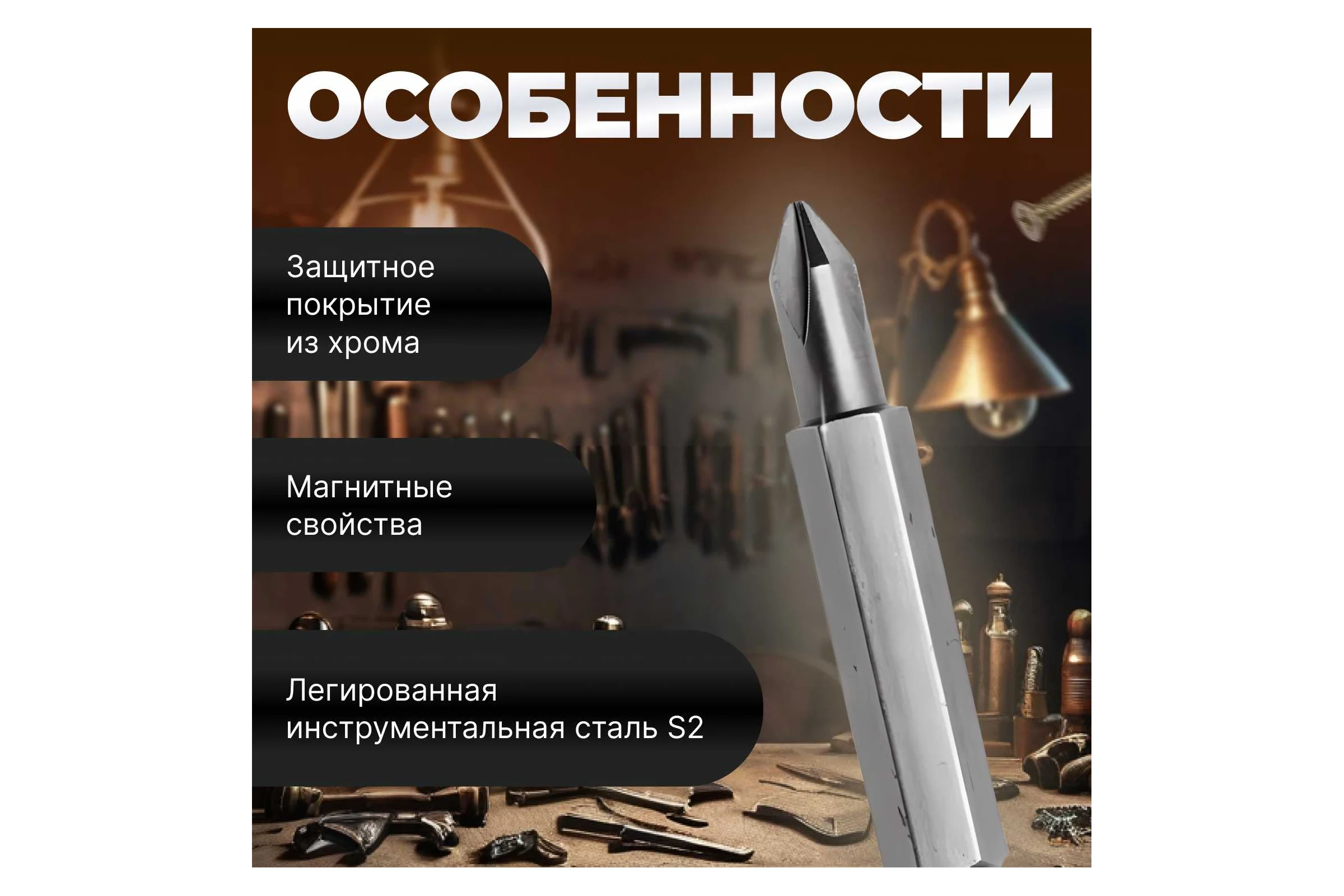 Бита магнитная для шуруповерта Expert PH2х50 мм, 2 шт STARTUL SE8522-50