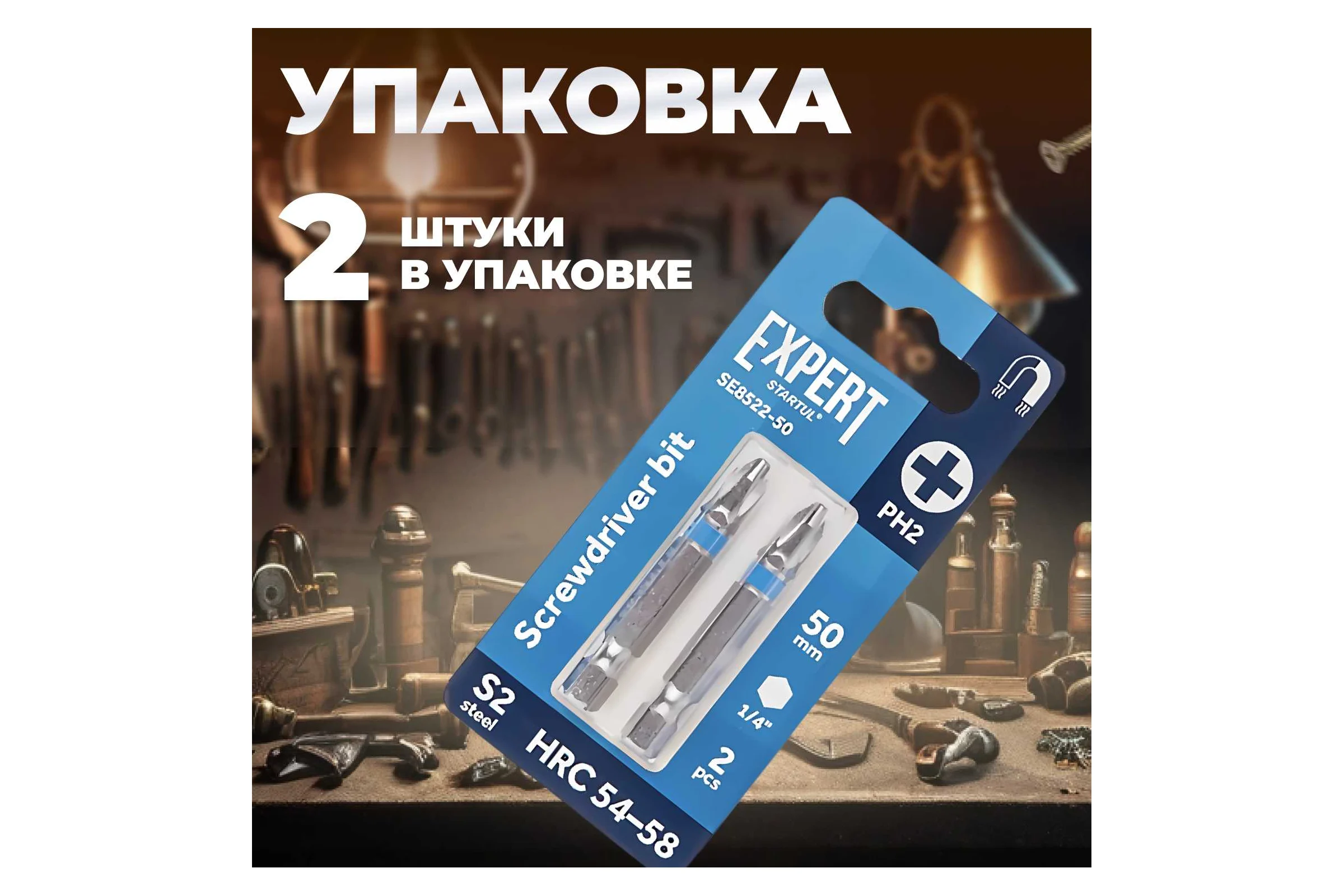 Бита магнитная для шуруповерта Expert PH2х50 мм, 2 шт STARTUL SE8522-50