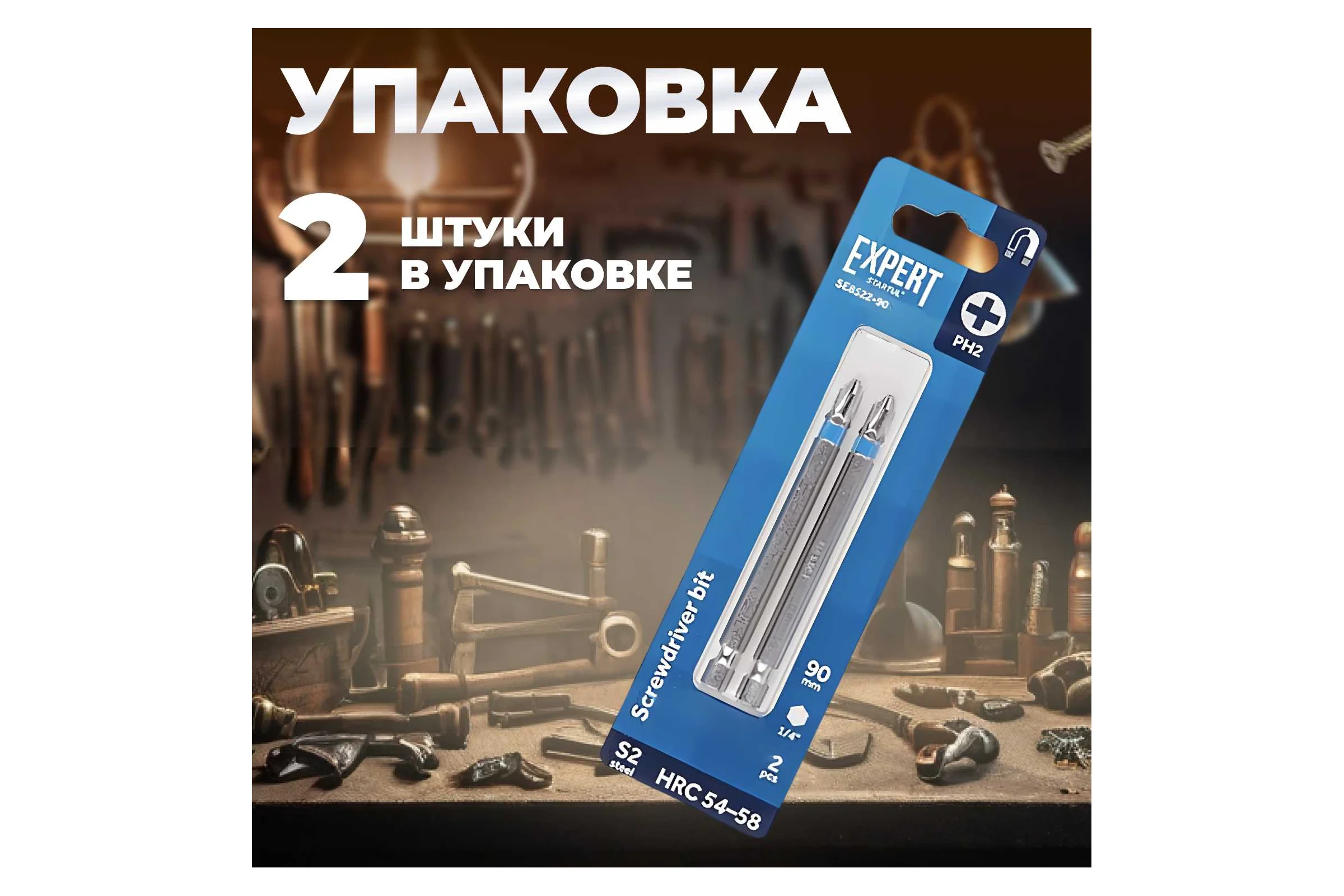 Бита магнитная для шуруповерта Expert PH2х90 мм, 2 шт STARTUL SE8522-90