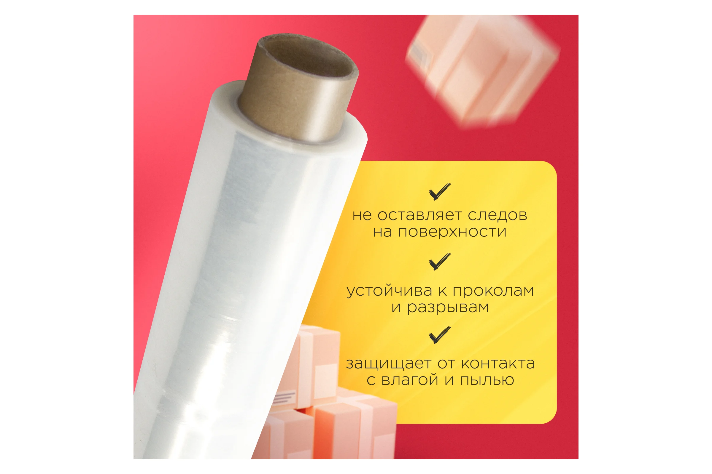 Стрейч пленка REXANT 450 мм х 20 мкм, 270 м, вес 1,9 кг, прозрачная 19-4520