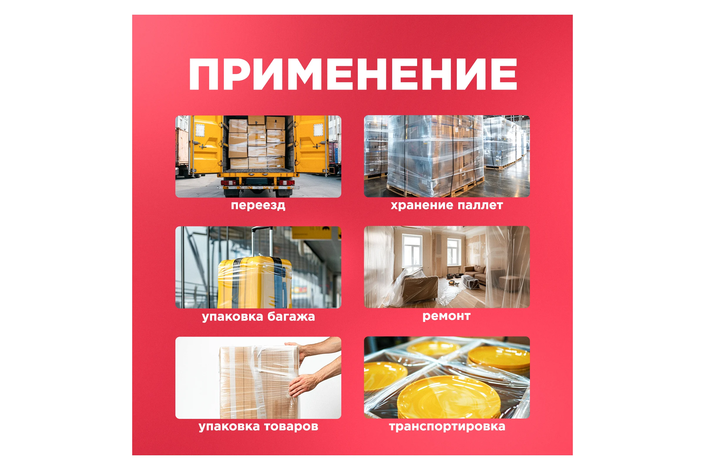 Стрейч пленка REXANT 450 мм х 20 мкм, 270 м, вес 1,9 кг, прозрачная 19-4520