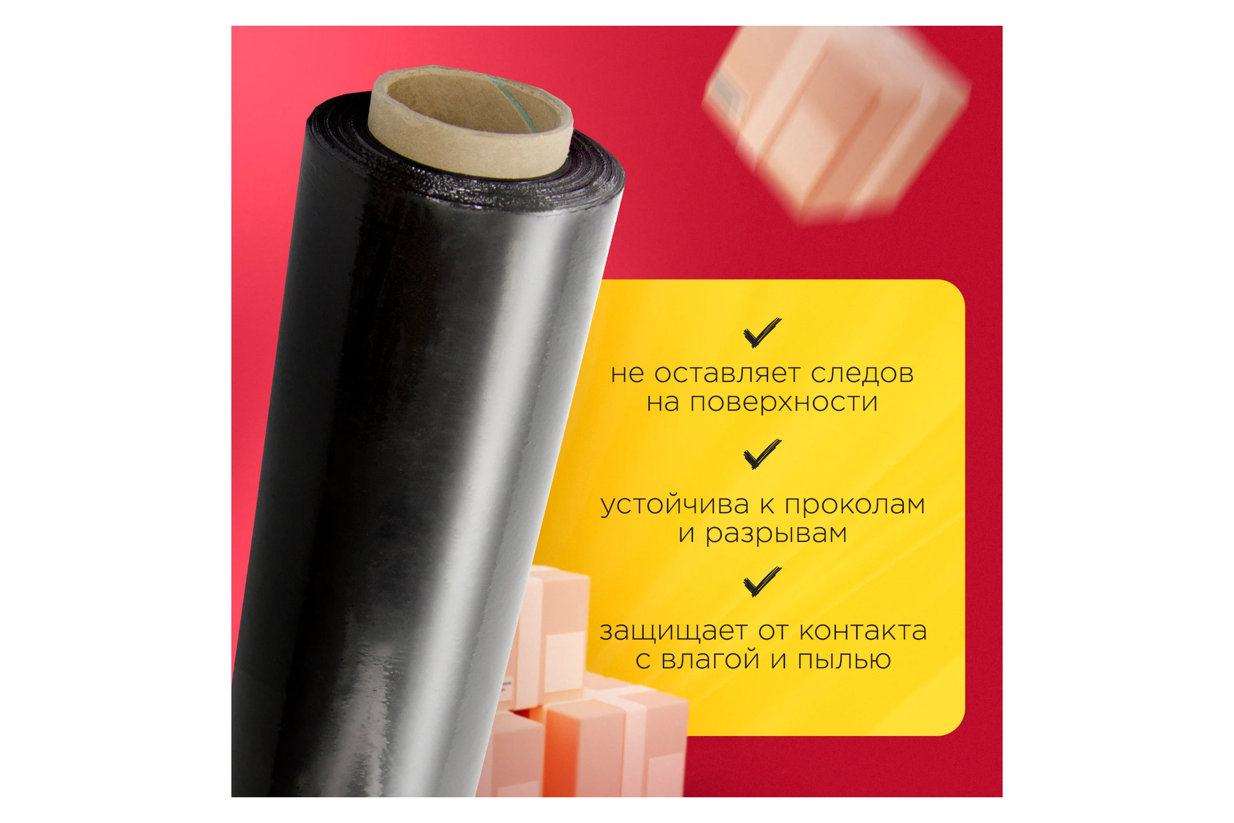 Стрейч пленка REXANT 500 мм х 20 мкм, 270 м, вес 2,0 кг, черная 19-5020