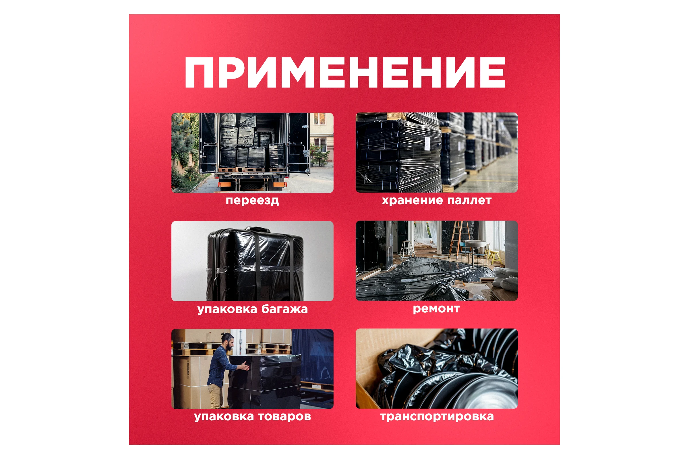 Стрейч пленка REXANT 500 мм х 20 мкм, 270 м, вес 2,0 кг, черная 19-5020