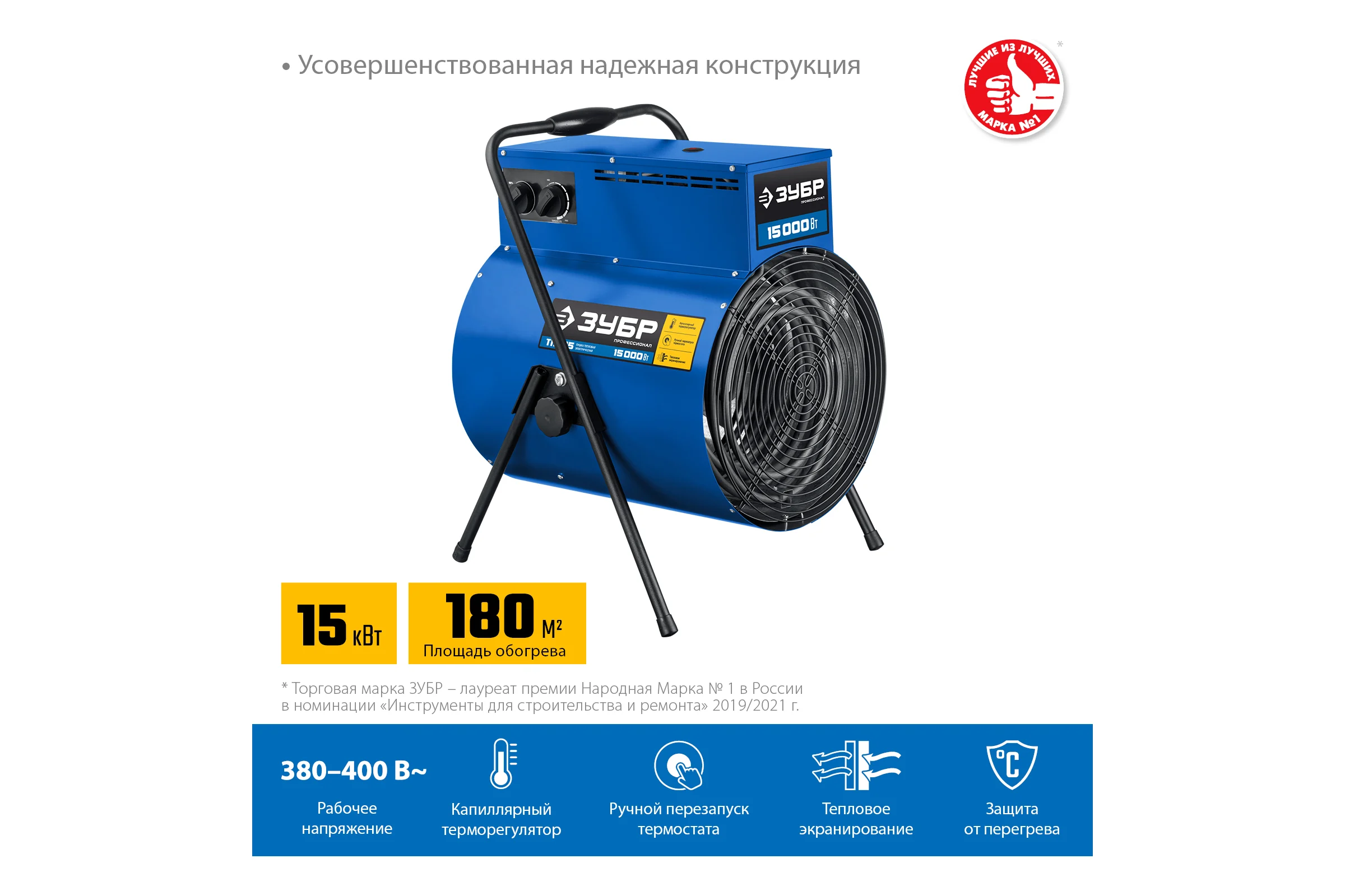 Электрическая тепловая пушка ЗУБР Профессионал 15 кВт ТП-П15