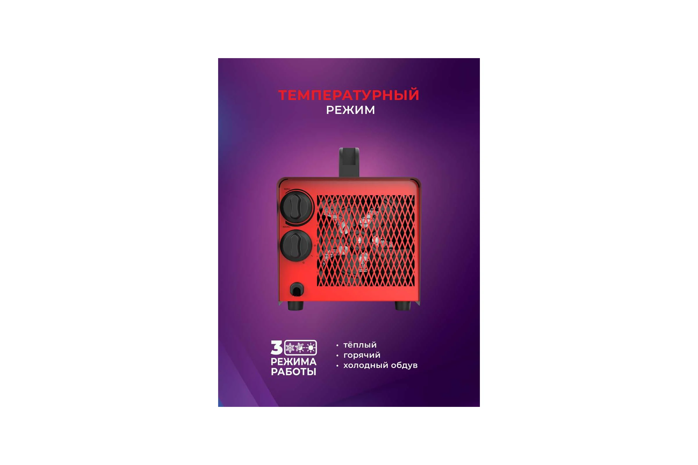 Электрическая пушка Royal Clima  HEAT BOX COMPACT RHB-C3