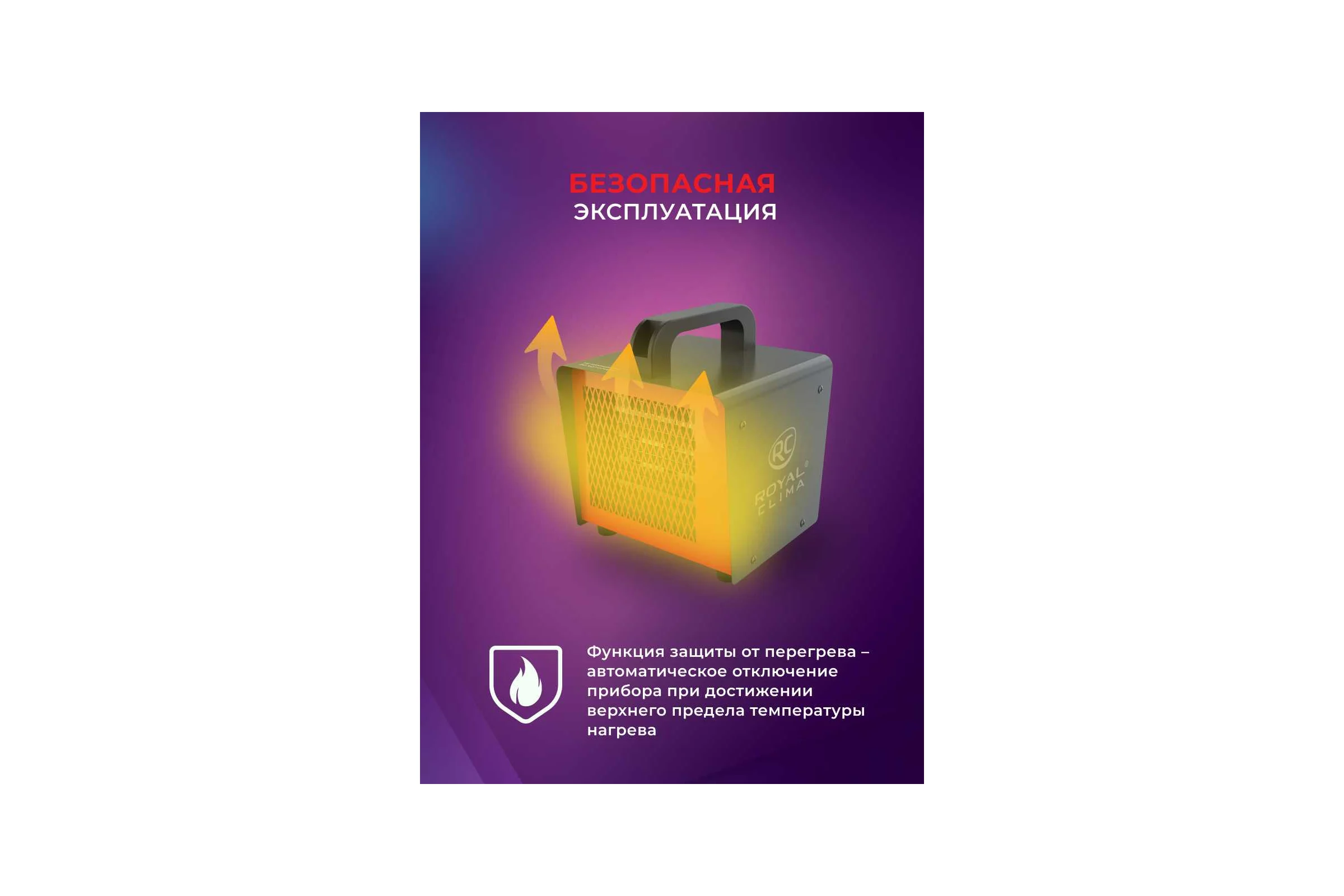 Электрическая пушка Royal Clima  HEAT BOX COMPACT RHB-C3