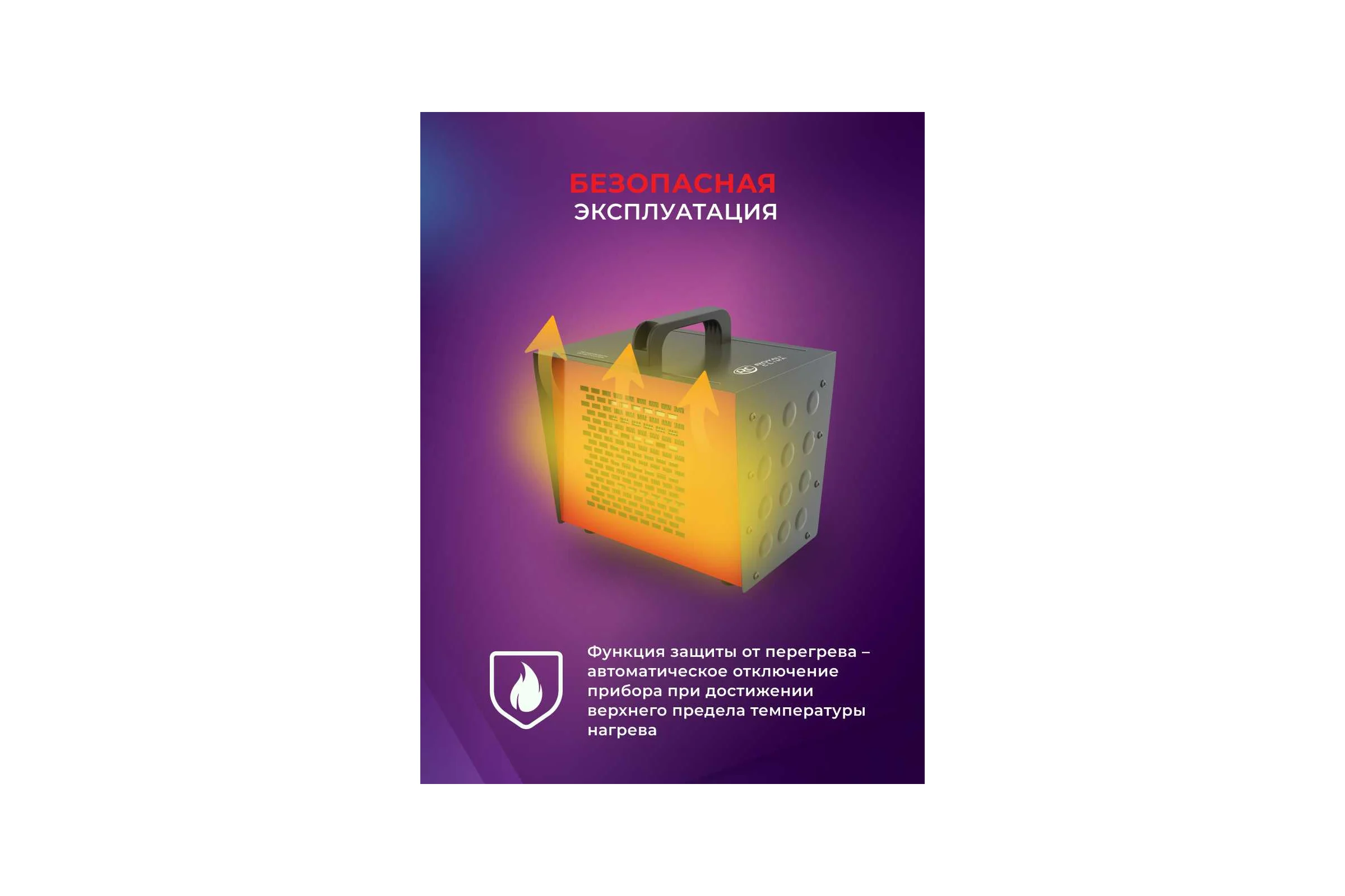 Электрическая пушка Royal Clima  HEAT BOX COMPACT RHB-C3