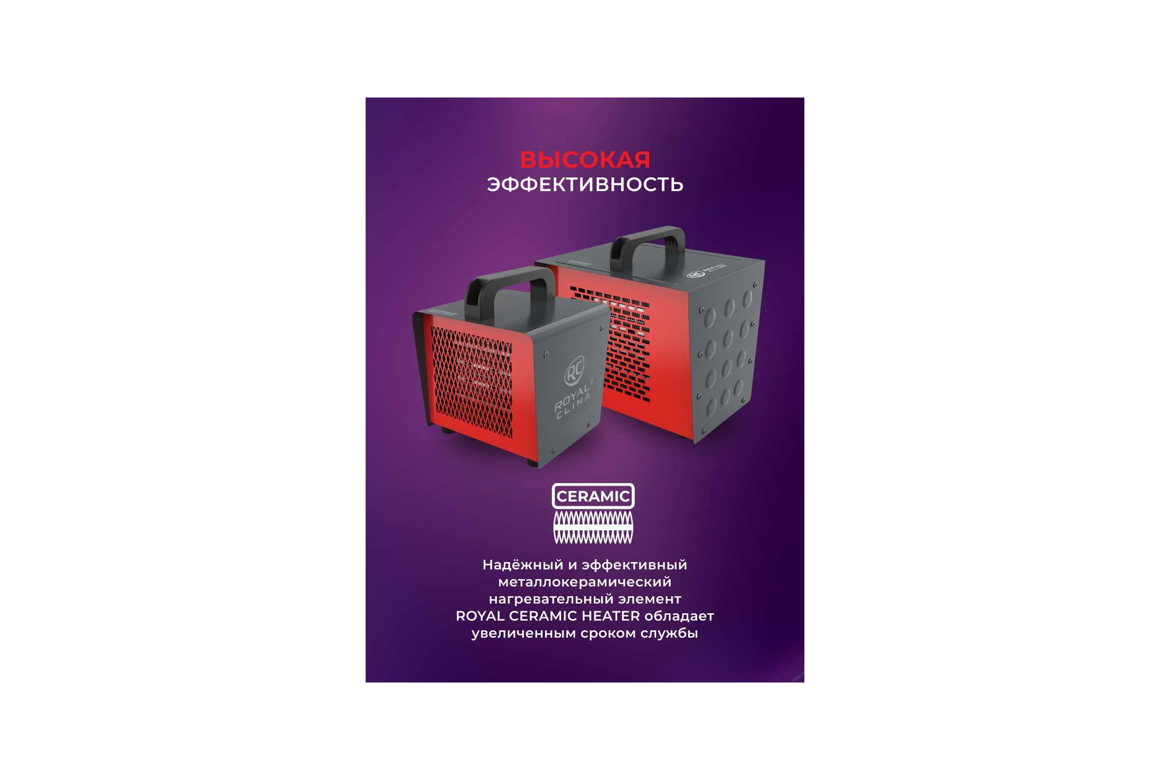 Электрическая пушка Royal Clima  HEAT BOX COMPACT RHB-C2