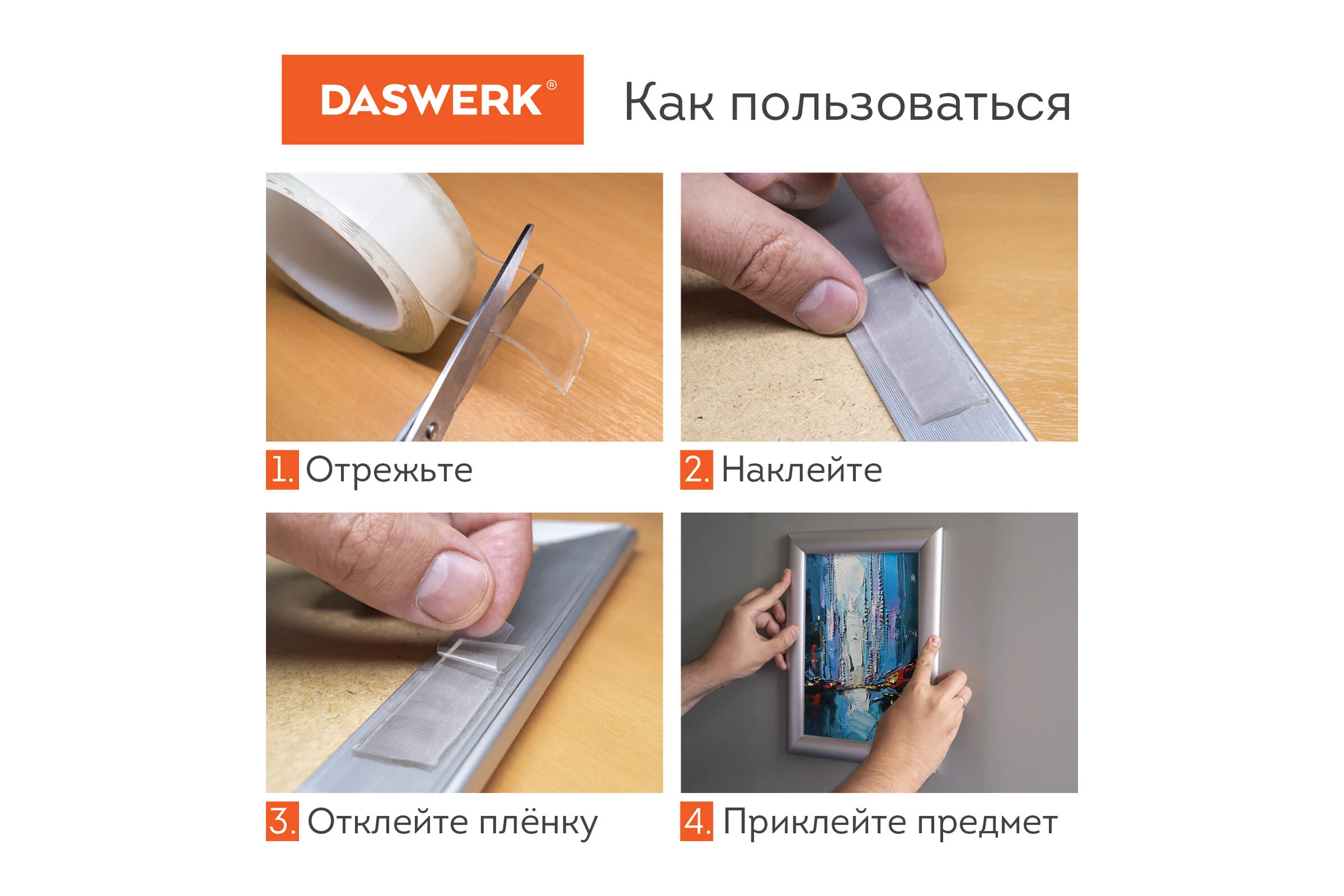 Многоразовая двухсторонняя прозрачная крепежная лента DASWERK NANO tape, 5 м х 30 мм, 2 мм 607929