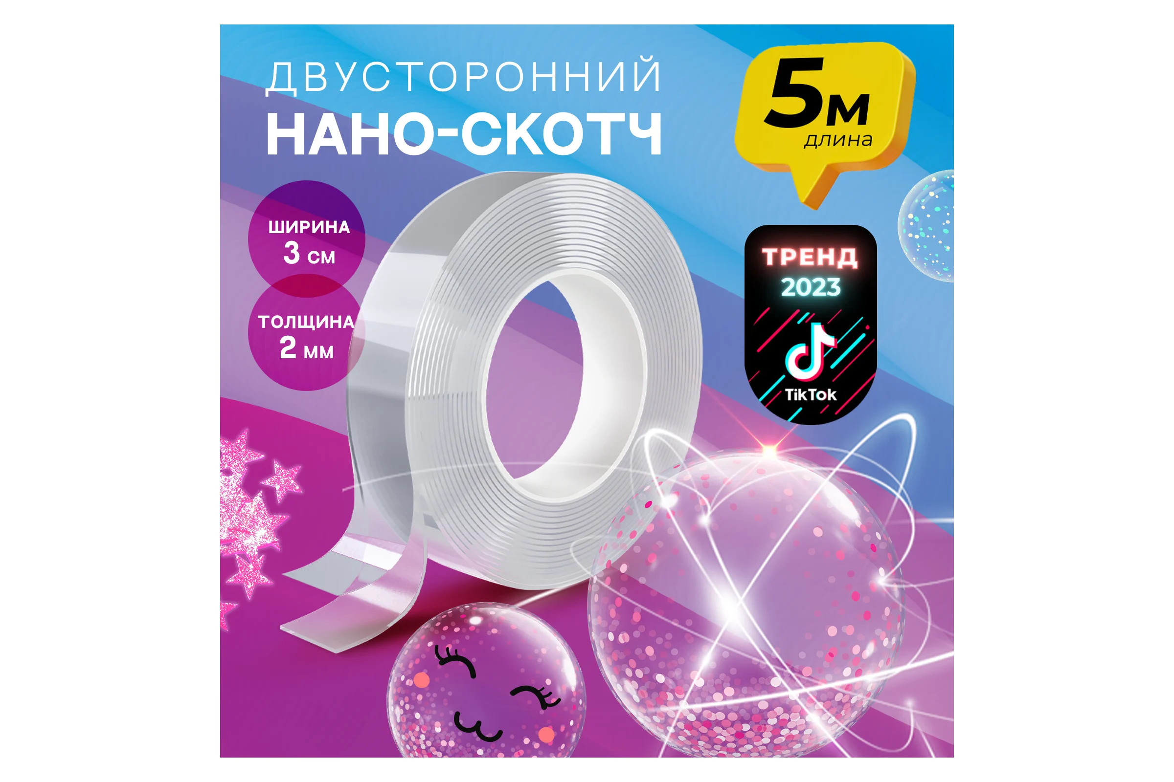 Многоразовая двухсторонняя прозрачная крепежная лента DASWERK NANO tape, 5 м х 30 мм, 2 мм 607929
