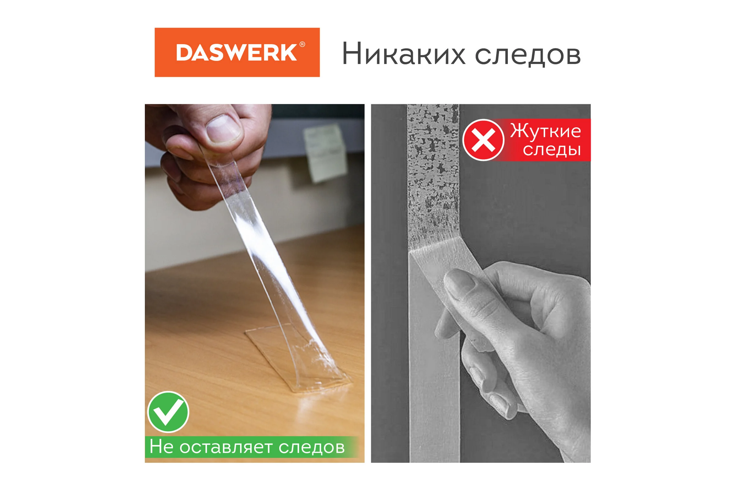 Многоразовая двухсторонняя прозрачная крепежная лента DASWERK NANO tape, 5 м х 30 мм, 2 мм 607929