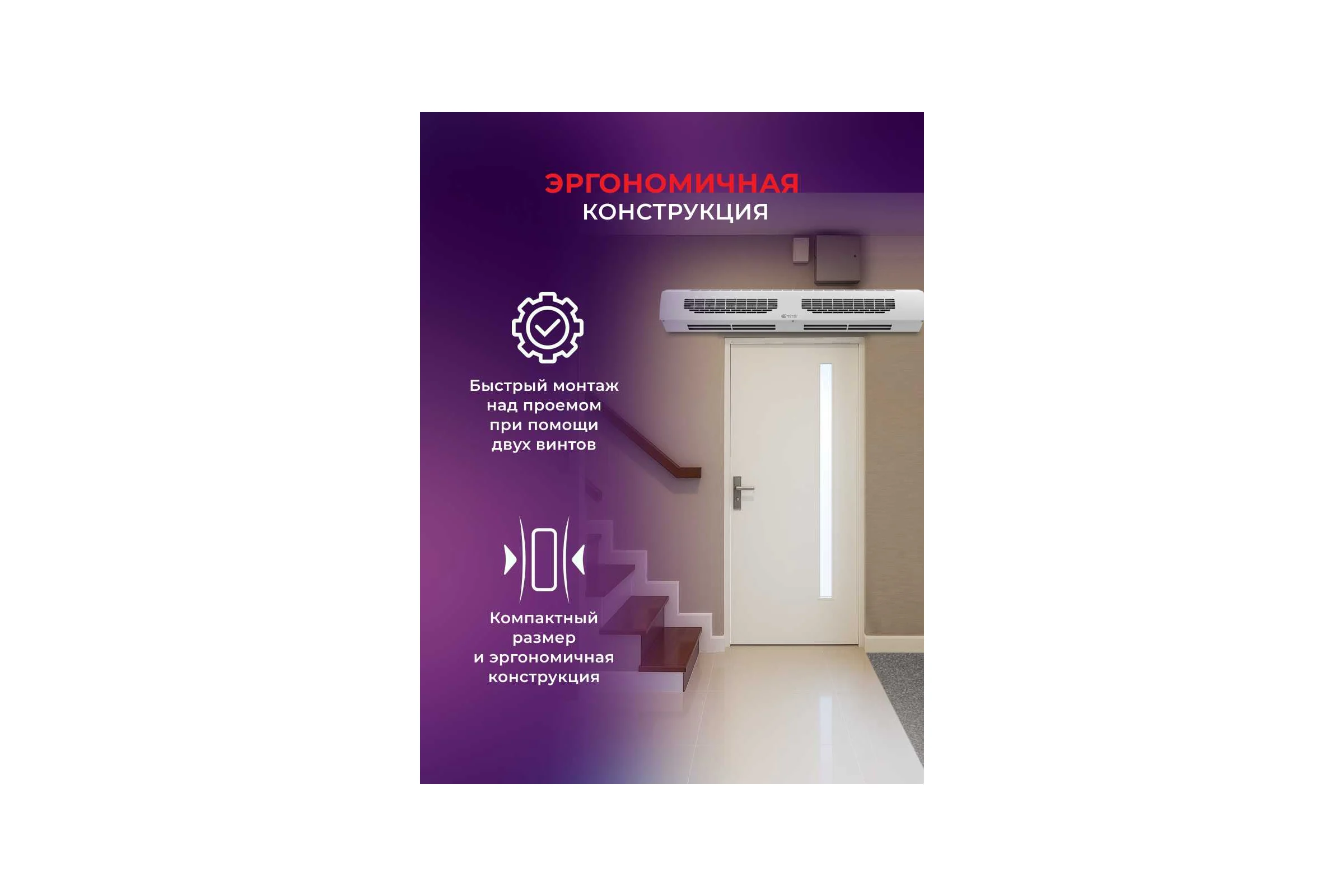 Электрическая завеса Royal Clima  HEATGUARD RAH-HG0.6E3M