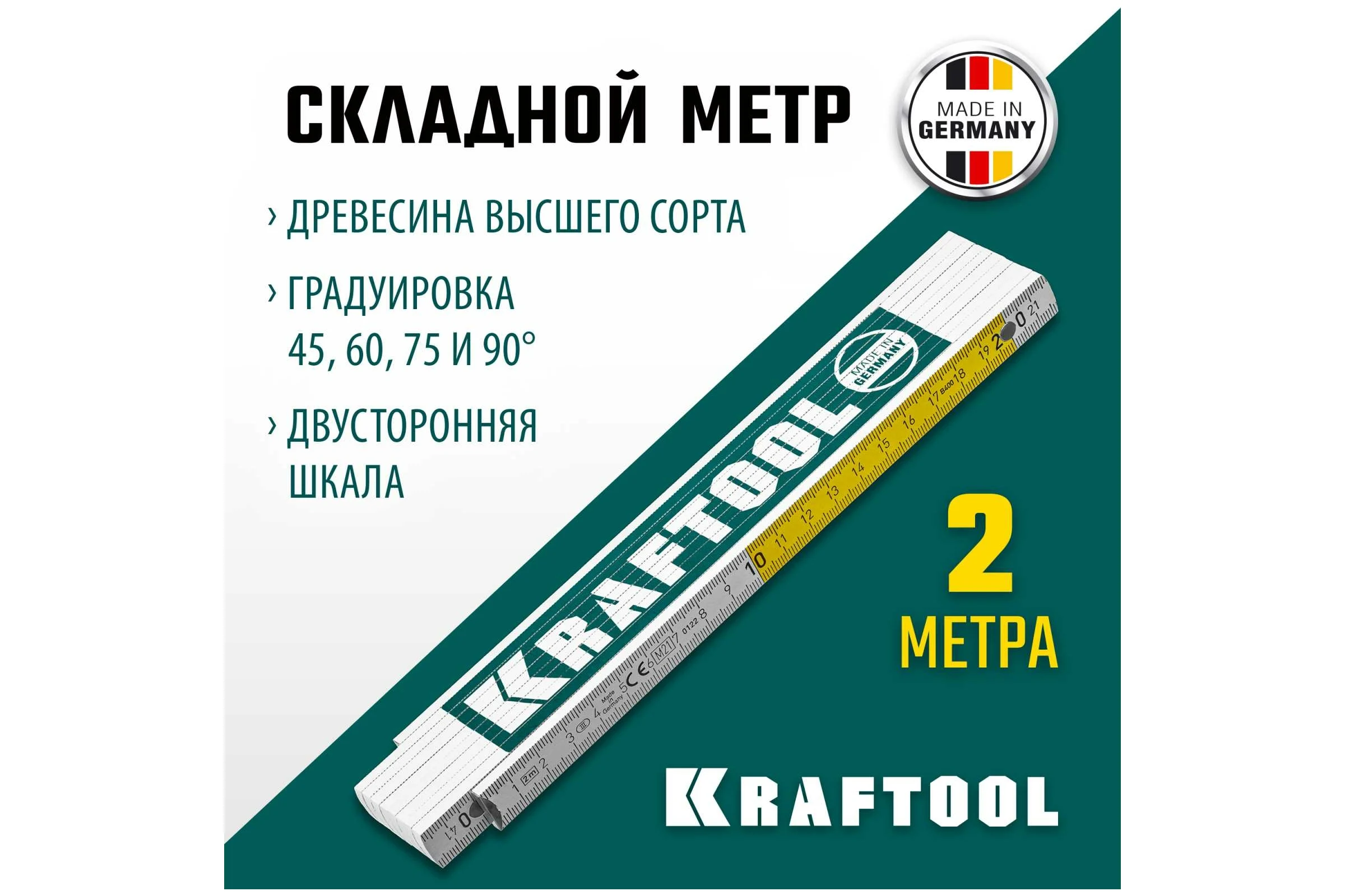 Складной деревянный метр KRAFTOOL PRO-90 2 м 34726
