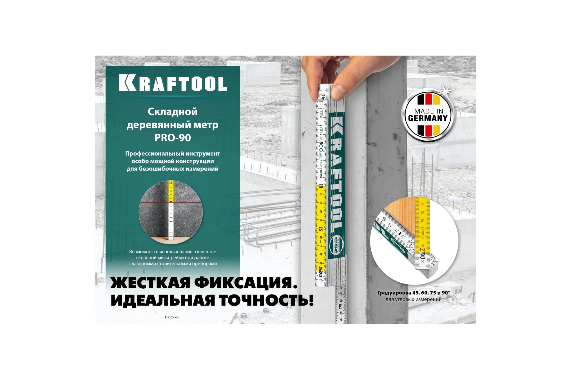 Складной деревянный метр KRAFTOOL PRO-90 2 м 34726