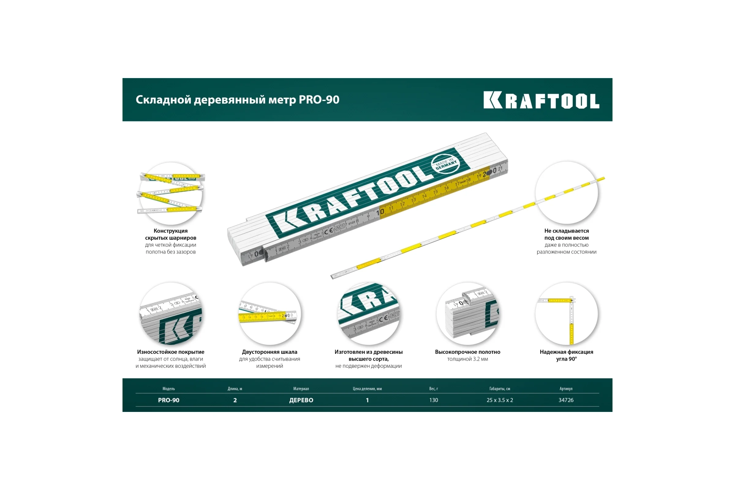 Складной деревянный метр KRAFTOOL PRO-90 2 м 34726