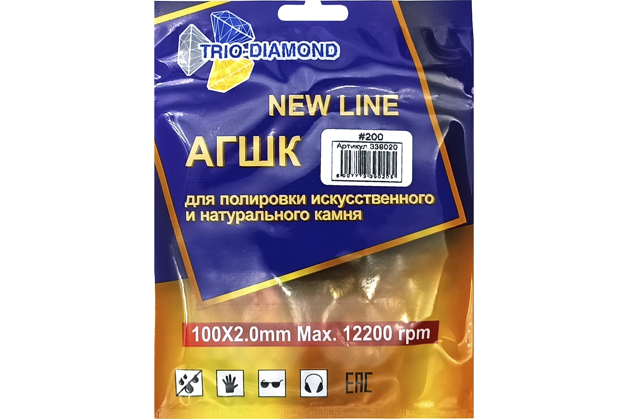 Алмазный гибкий шлифовальный круг TRIO-DIAMOND "Черепашка" NEW LINE 100 мм № 200 (сухая шлифовка), 339020