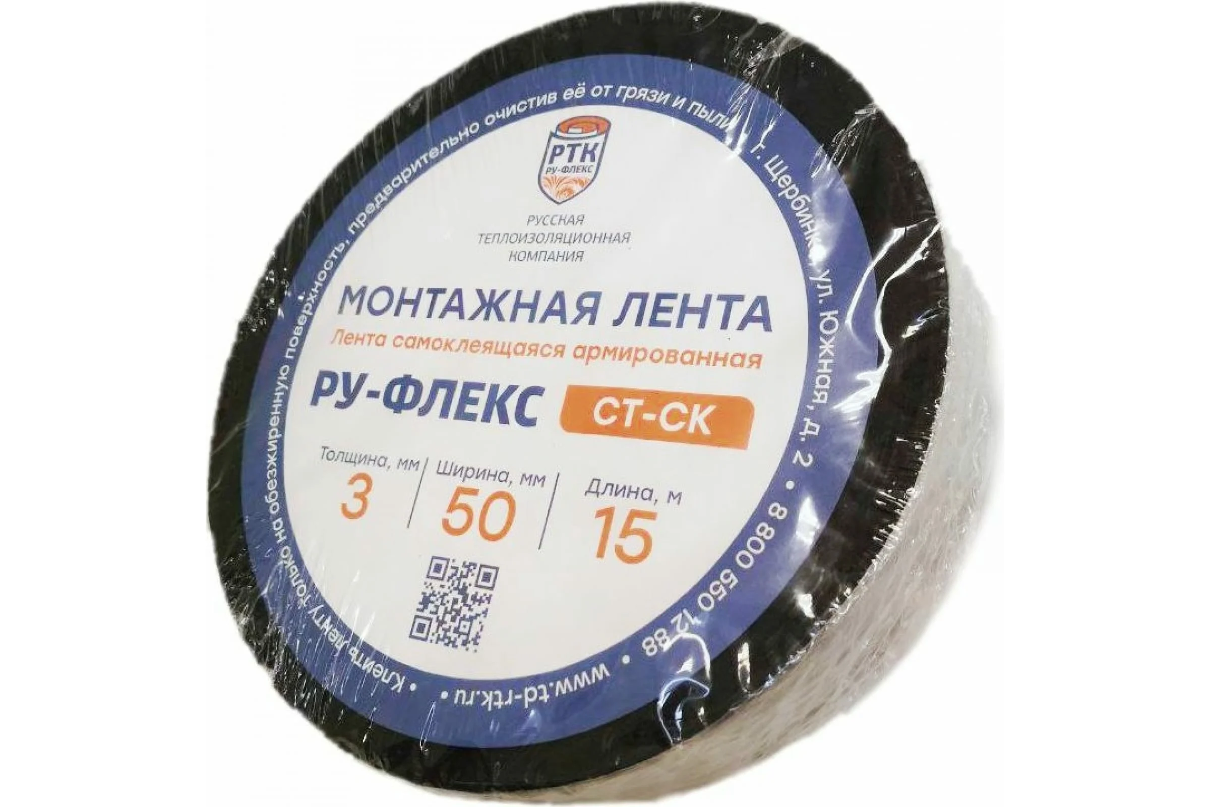 Монтажная самоклеящаяся армированная лента РУ-ФЛЕКС СТ СК 3x50-15 8482