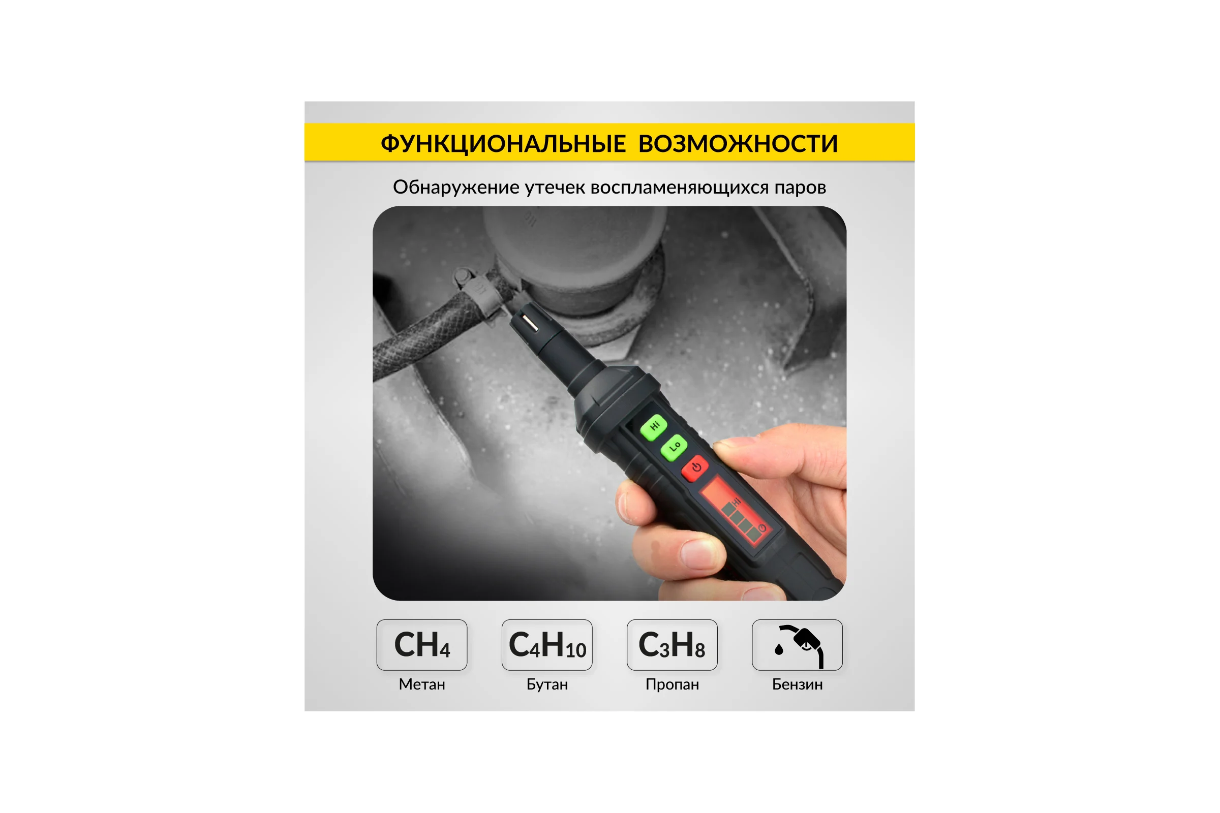 Цифровой портативный детектор утечки взрывоопасных газов iCarTool 0-1000 ppm IC-M101