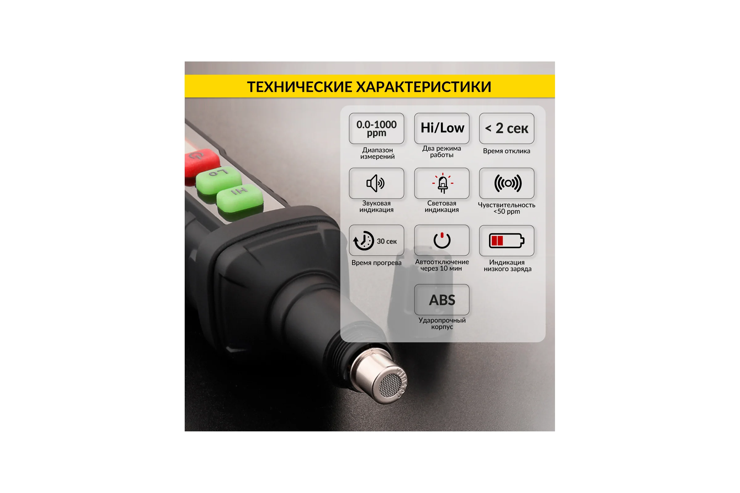 Цифровой портативный детектор утечки взрывоопасных газов iCarTool 0-1000 ppm IC-M101