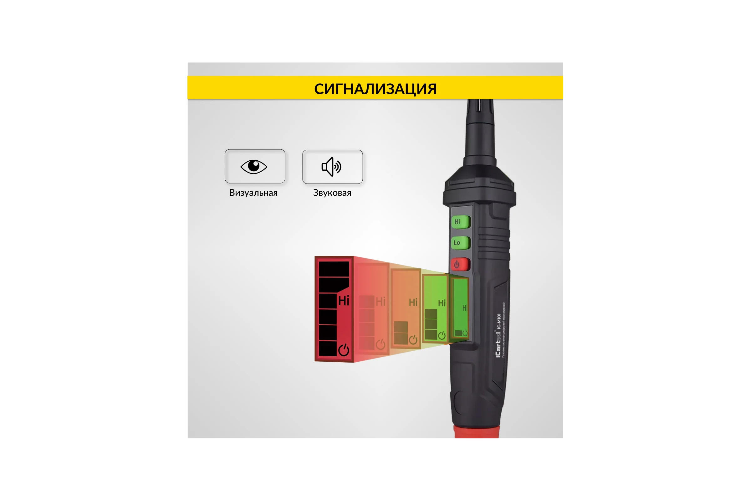 Цифровой портативный детектор утечки взрывоопасных газов iCarTool 0-1000 ppm IC-M101