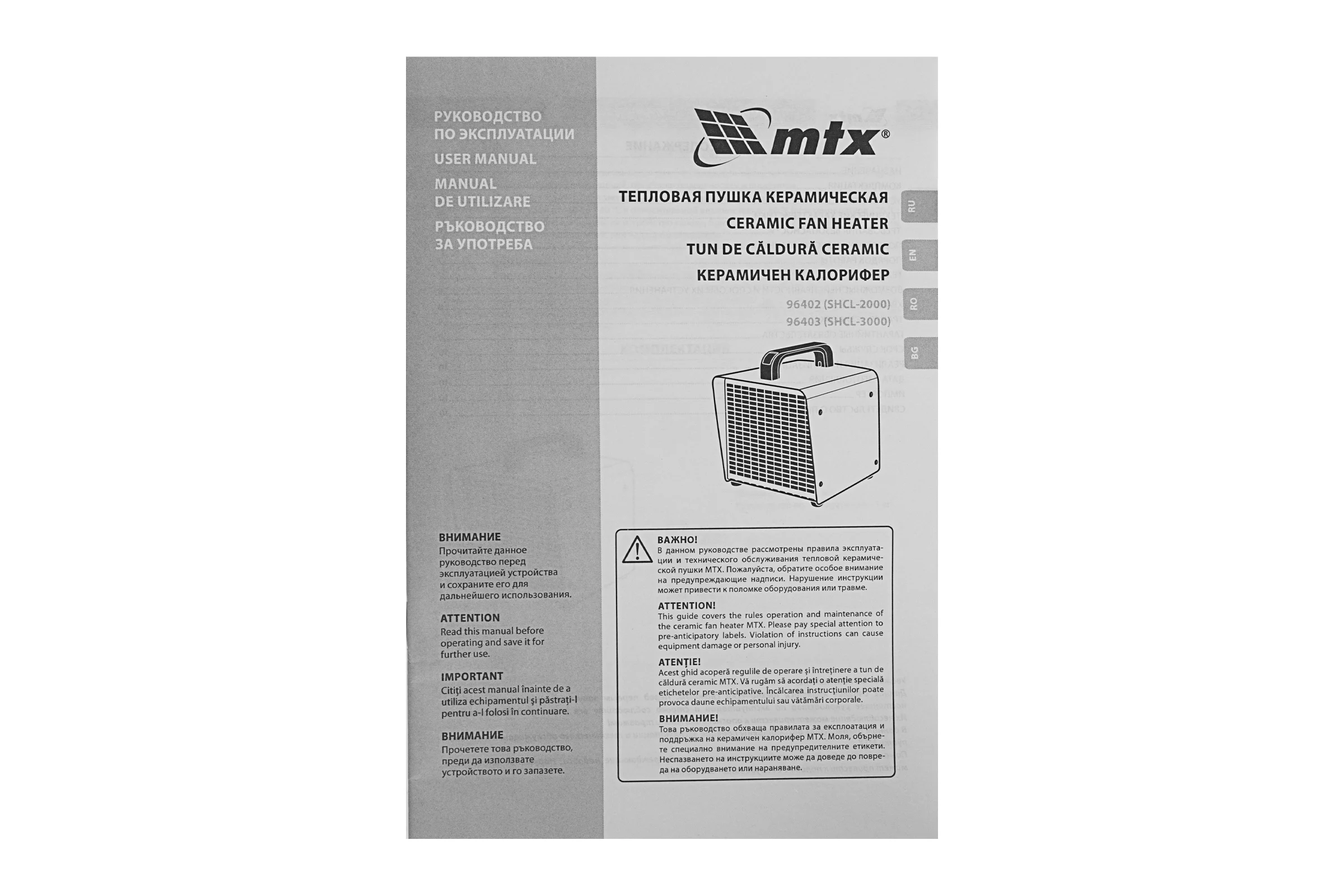 Тепловая керамическая пушка MTX SHCL-3000, квадратная, 230 В, 480 м3/ч, 1/3 кВт 96403