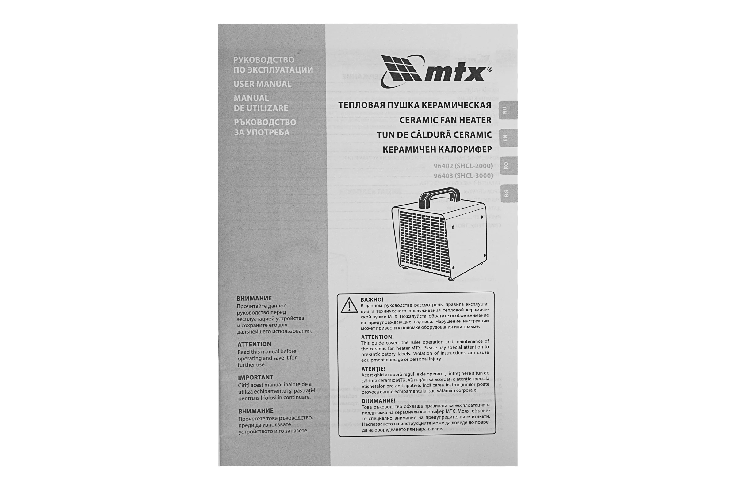 Тепловая керамическая пушка MTX SHCL-2000, квадратная, 230 В, 125 м3/ч, 1/2 кВт 96402
