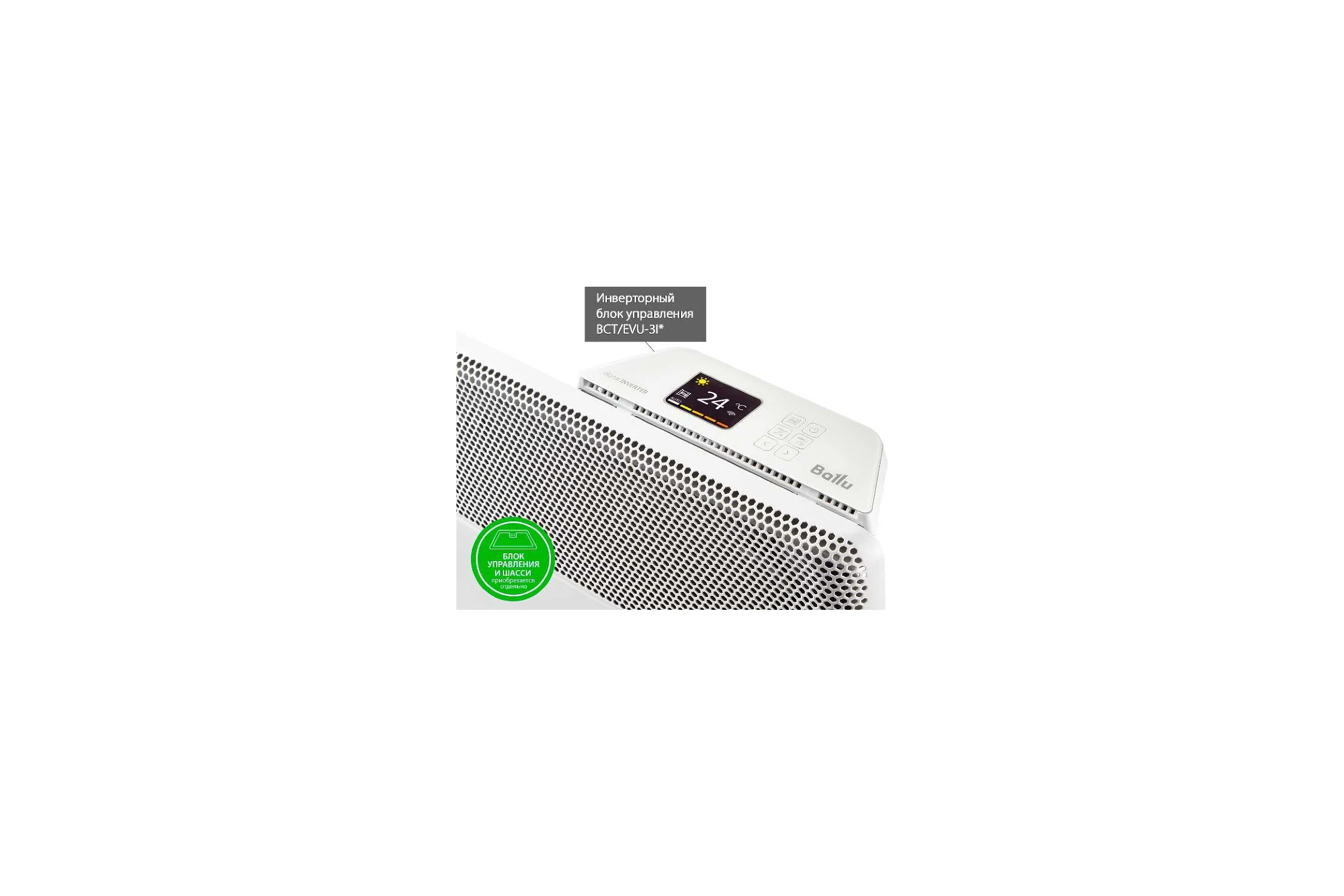 Отопительный модуль конвектора Ballu Apollo Transformer BEC/AT-2000 НС-1238496