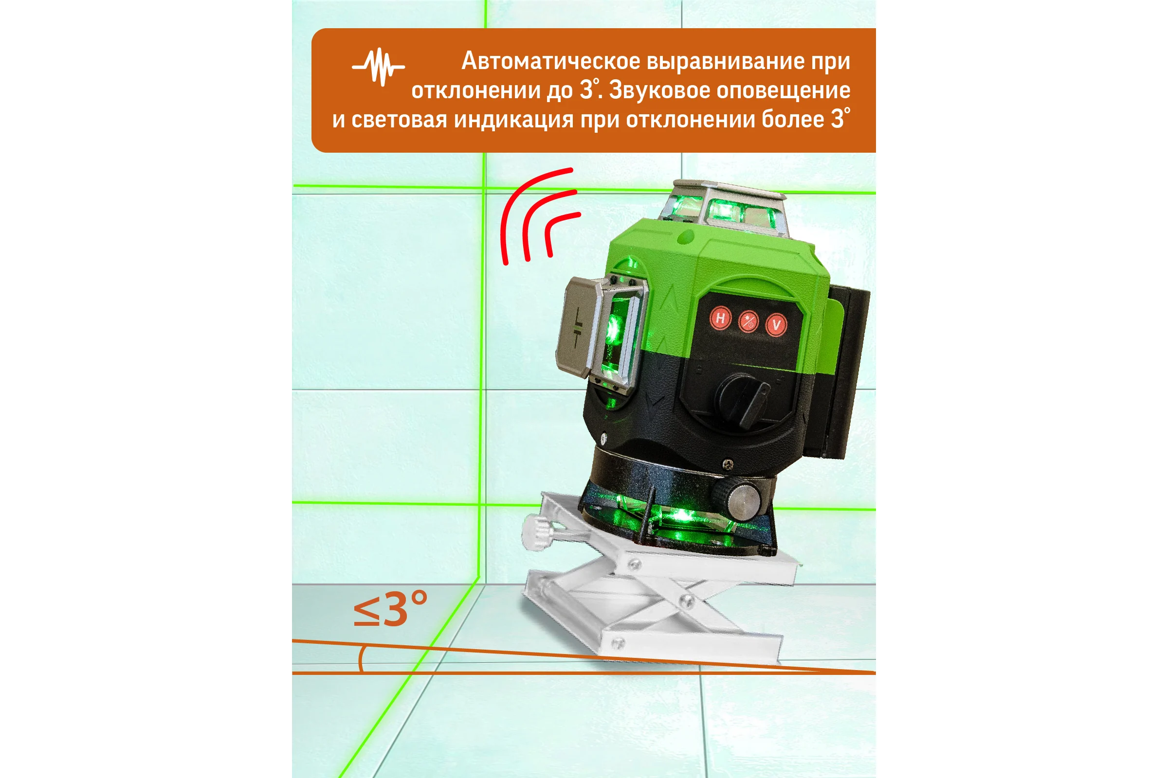 Профессиональный лазерный уровень LT L16-360S + штатив с треногой 4 м L16-360S/4м