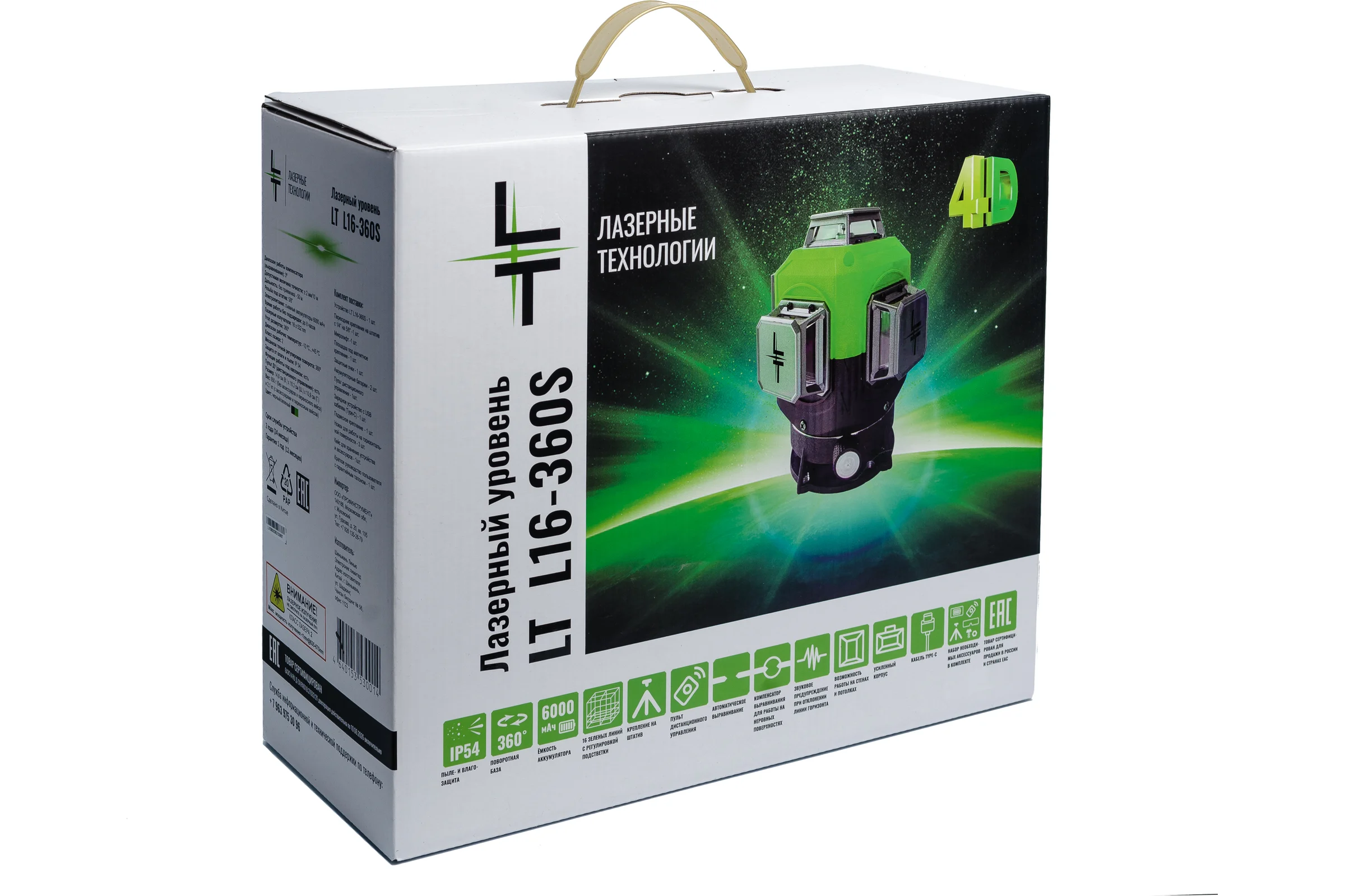 Профессиональный лазерный уровень LT L16-360S + штатив с треногой 4 м L16-360S/4м