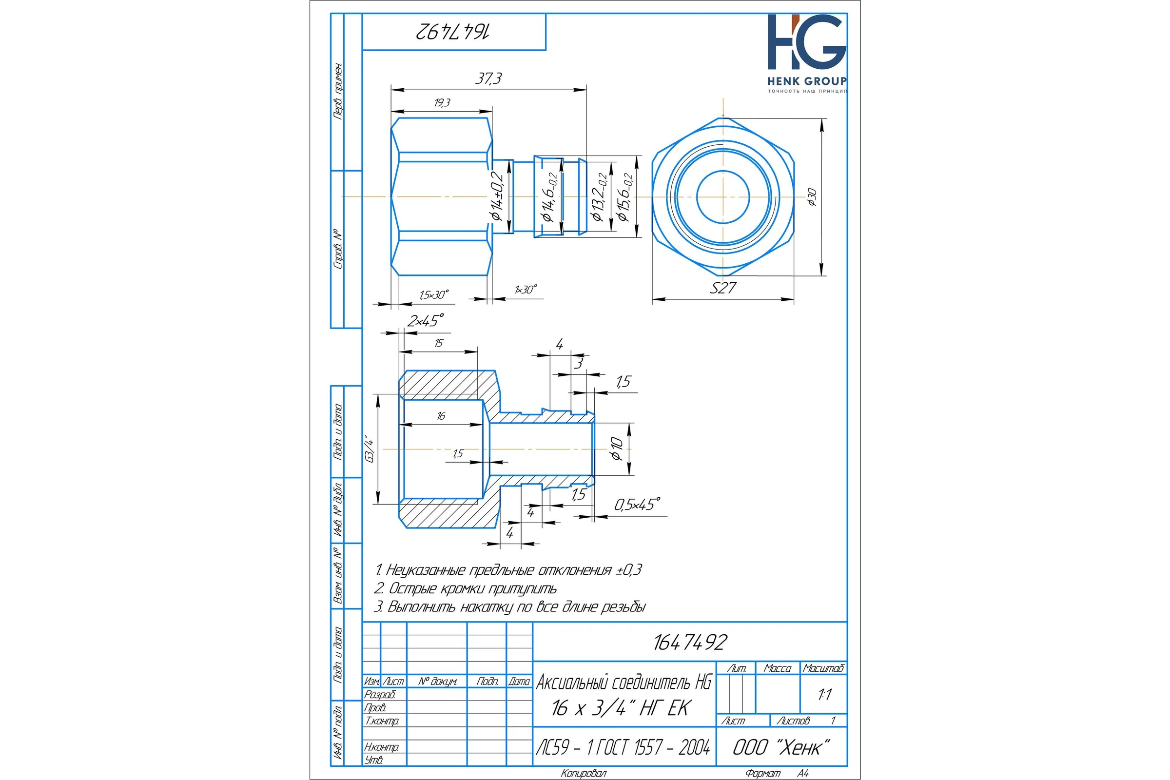 Аксиальный соединитель HG 16x3/4" НГ ЕК, 2 шт 1649090