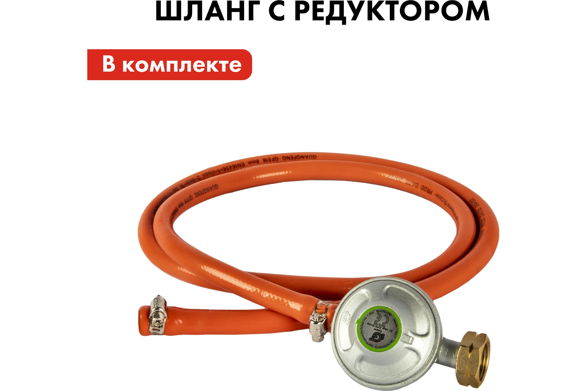 Газовый инфракрасный обогреватель QUATTRO ELEMENTI QE-5000Gi 5000 Вт с редуктором, шланг в комплекте 798-737