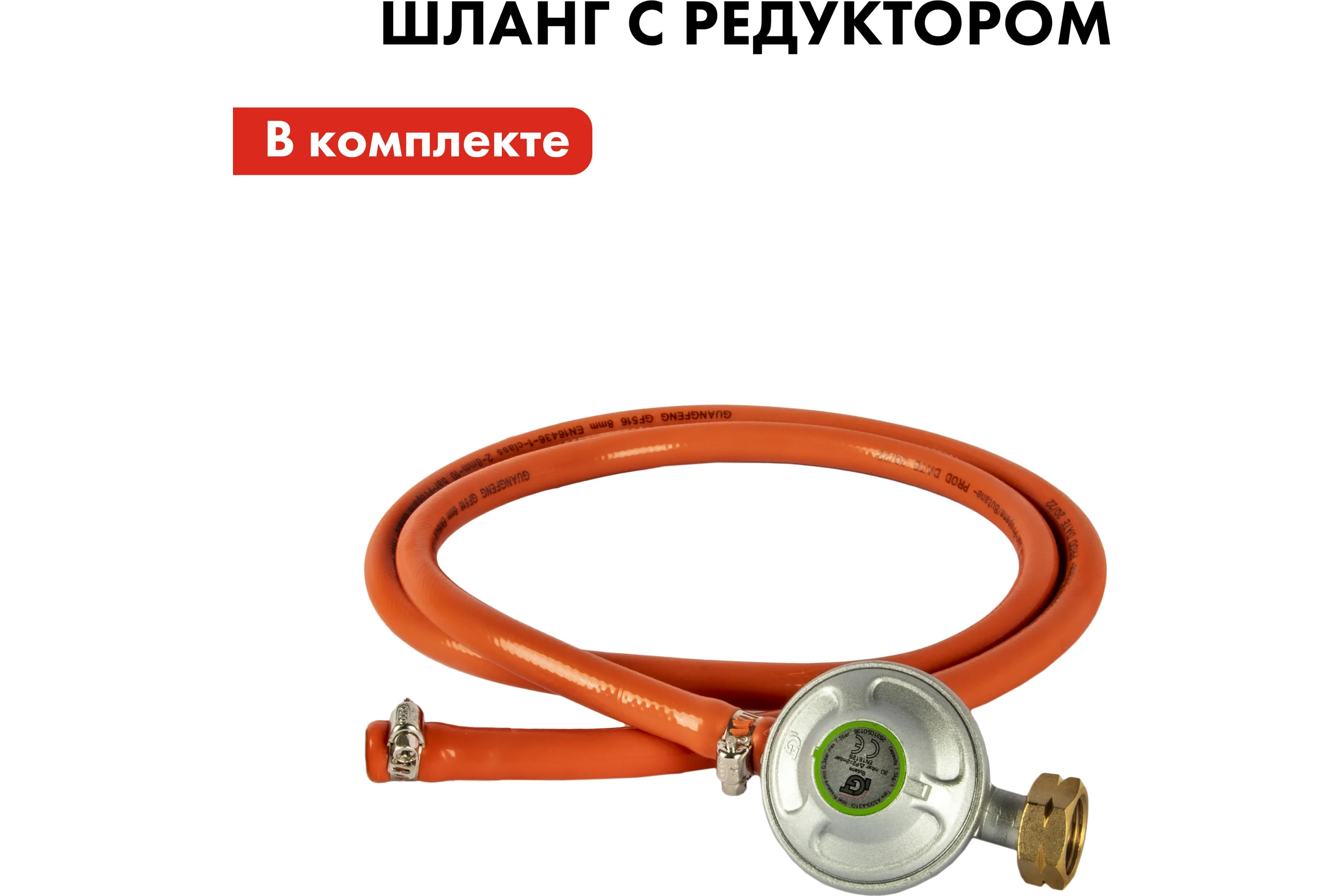 Газовый инфракрасный обогреватель QUATTRO ELEMENTI QE-4000Gi 4000 Вт с редуктором, шланг в комплекте 907-057