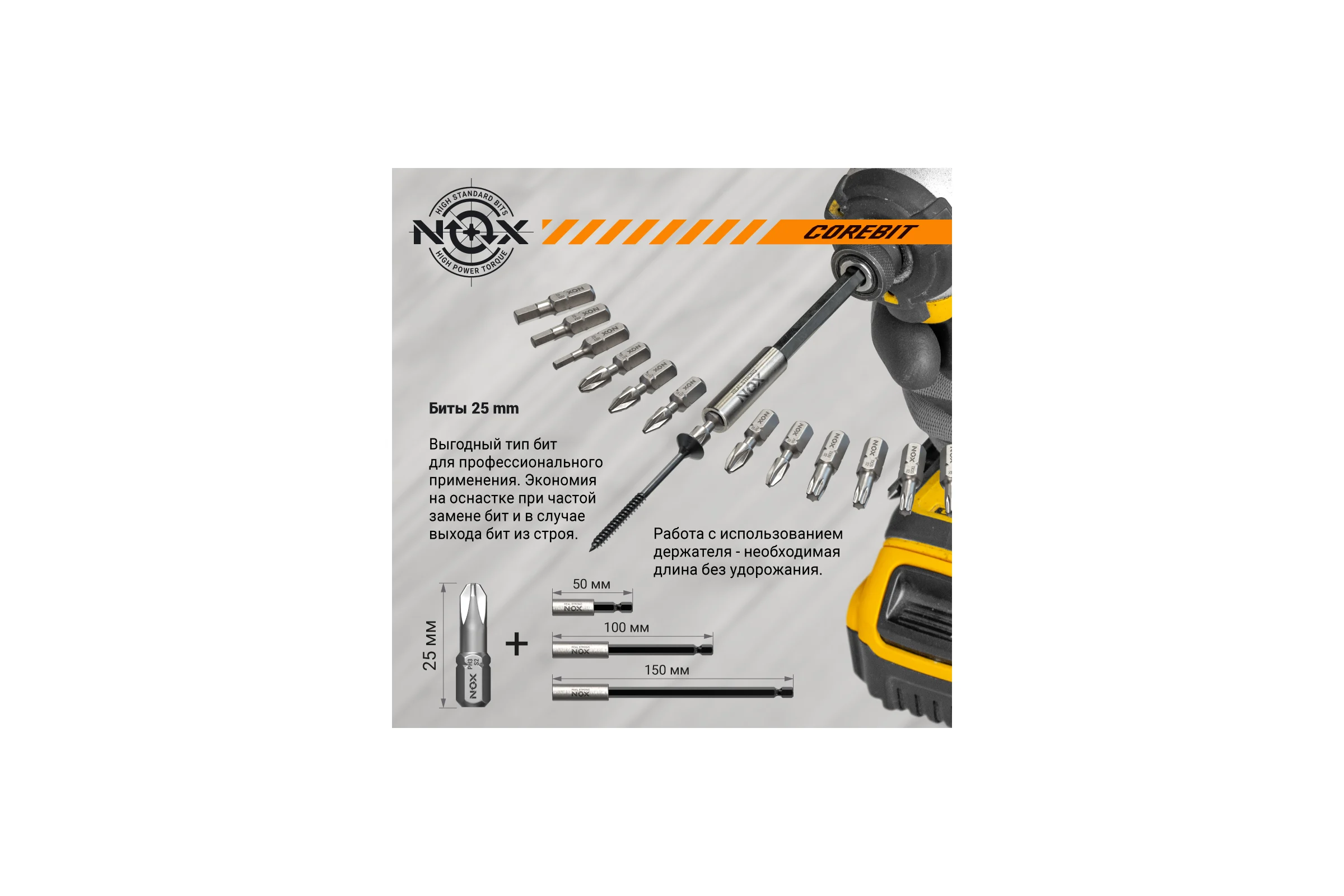 Бита COREBIT TX25х25, С6.3, 5 шт, бокс NOX 332325-5B