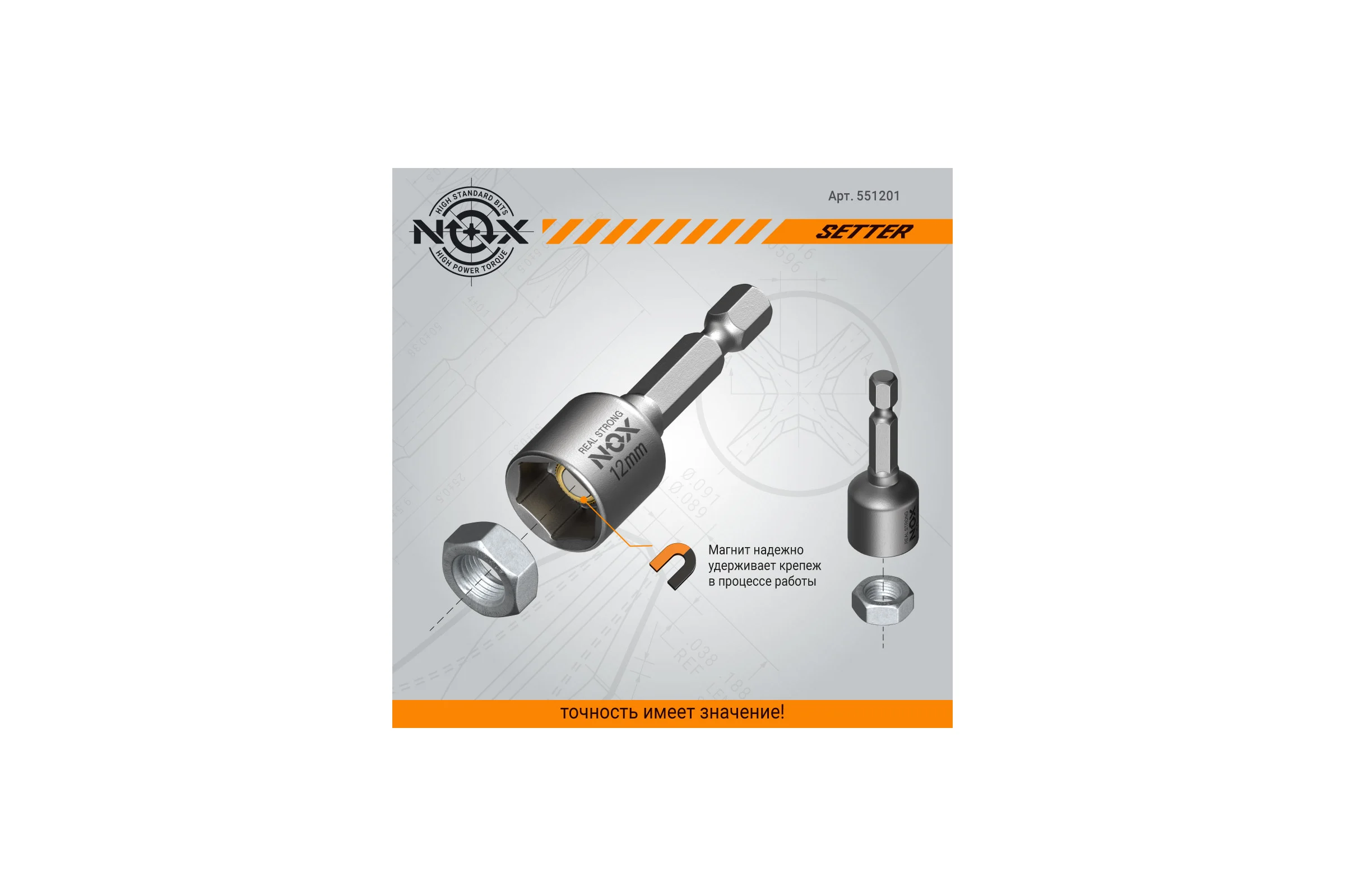 Ключ-насадка магнитная NUT SETTER 12x48 мм, карта NOX 551201